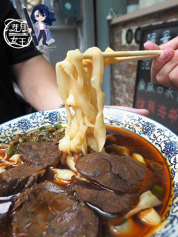 中壢美食,內壢美食,巷子重慶小麵,復華街,狼牙土豆,肥腸麵,酸辣粉,重慶小麵,限量,隱藏版,雜醬