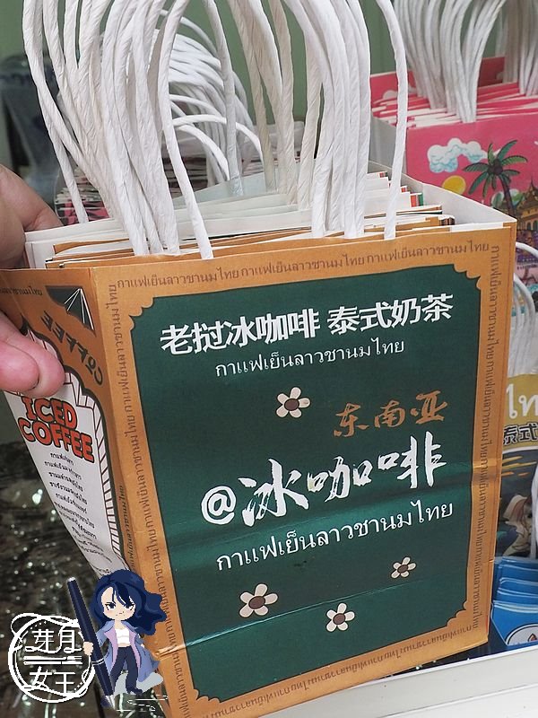 中壢美食,中壢飲料,士校,暴打前女友,暴打前男友,泰式奶茶老撾咖啡,袋裝,龍岡圖書館,龍岡美食,龍東路