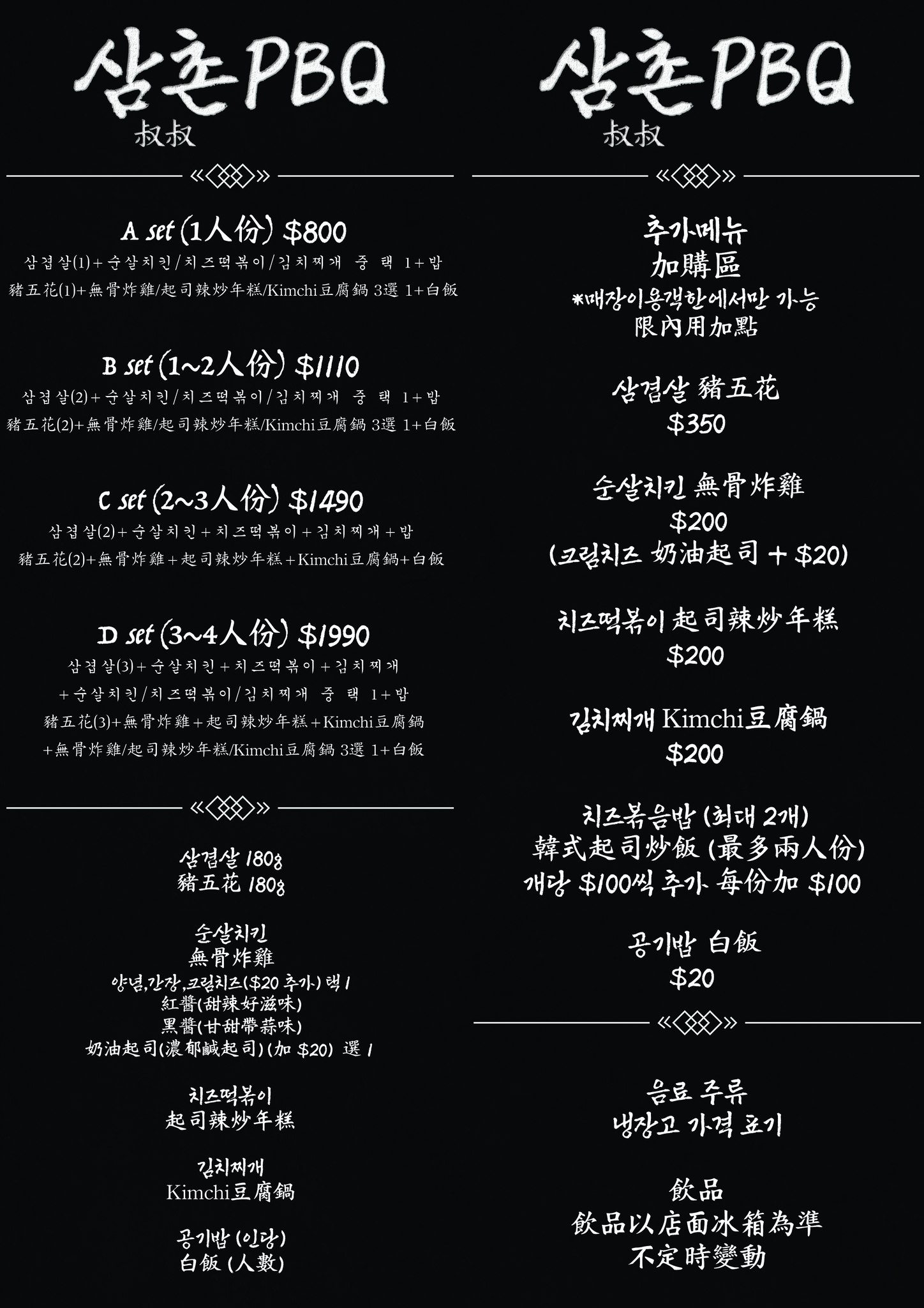 Unclepbq韓式烤肉 ,叔叔PBQ,中壢韓式美食,中原大學,柏德廣場,火焰烤肉,馬鈴薯排骨湯,預約,套餐,