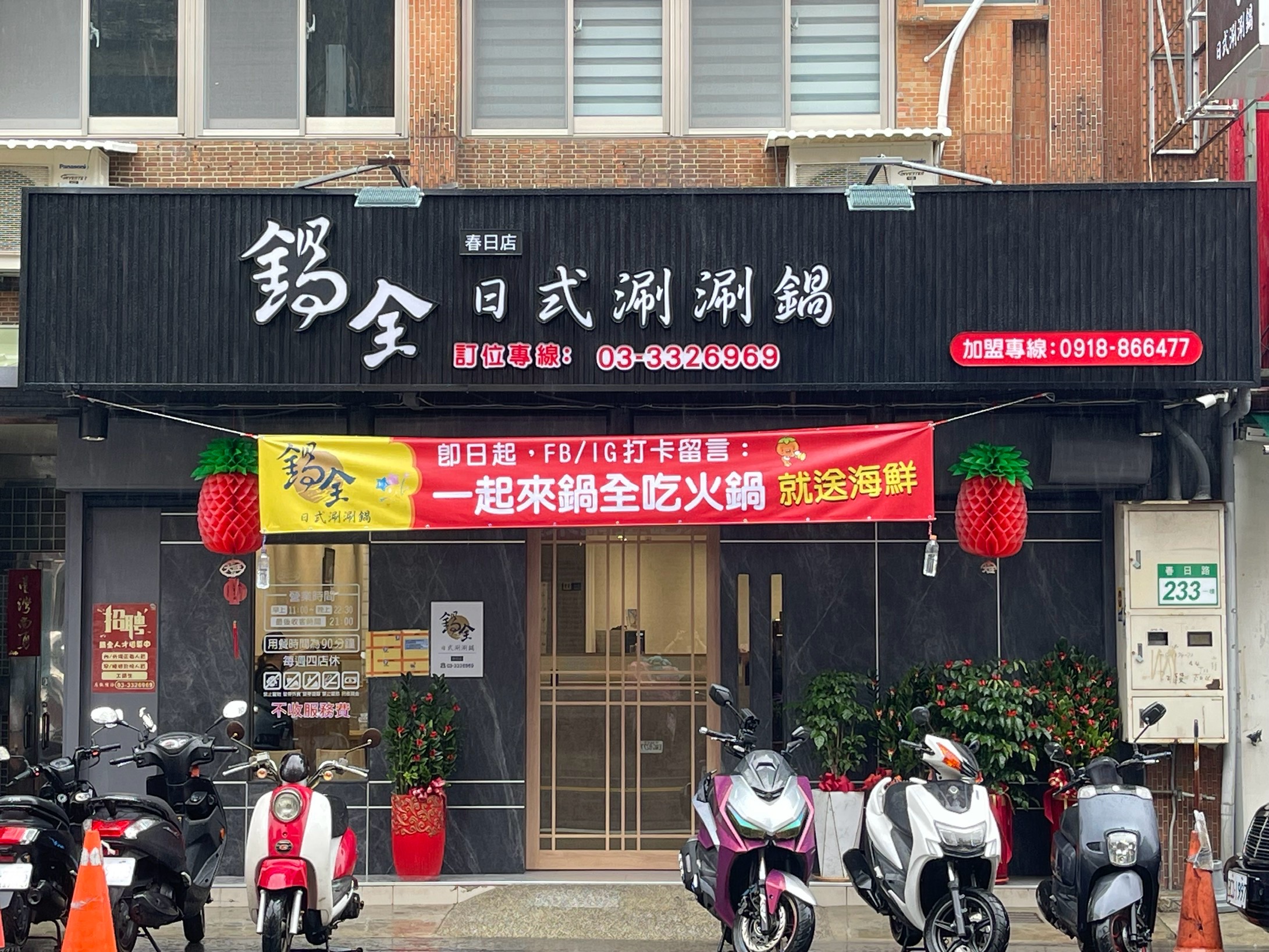 ucc飲料機,大肉盤,春日路火鍋,桃園火鍋,活體海鮮,肉肉總匯,自助吧,鍋全涮涮鍋