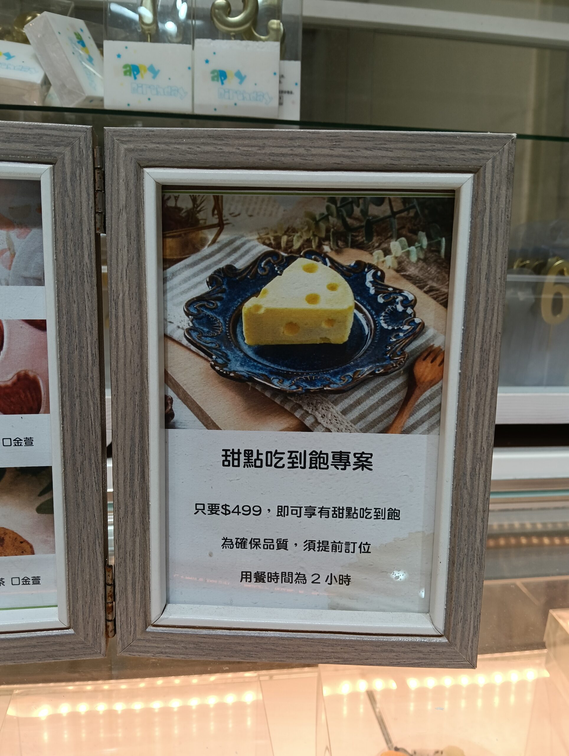 499吃到飽,中原大學,中壢下午茶,中壢吃到飽,中壢甜點,中壢美食,甜點吃到飽,雨林甜點 499吃到飽,中原大學,中壢下午茶,中壢吃到飽,中壢甜點,中壢美食,甜點吃到飽,雨林甜點