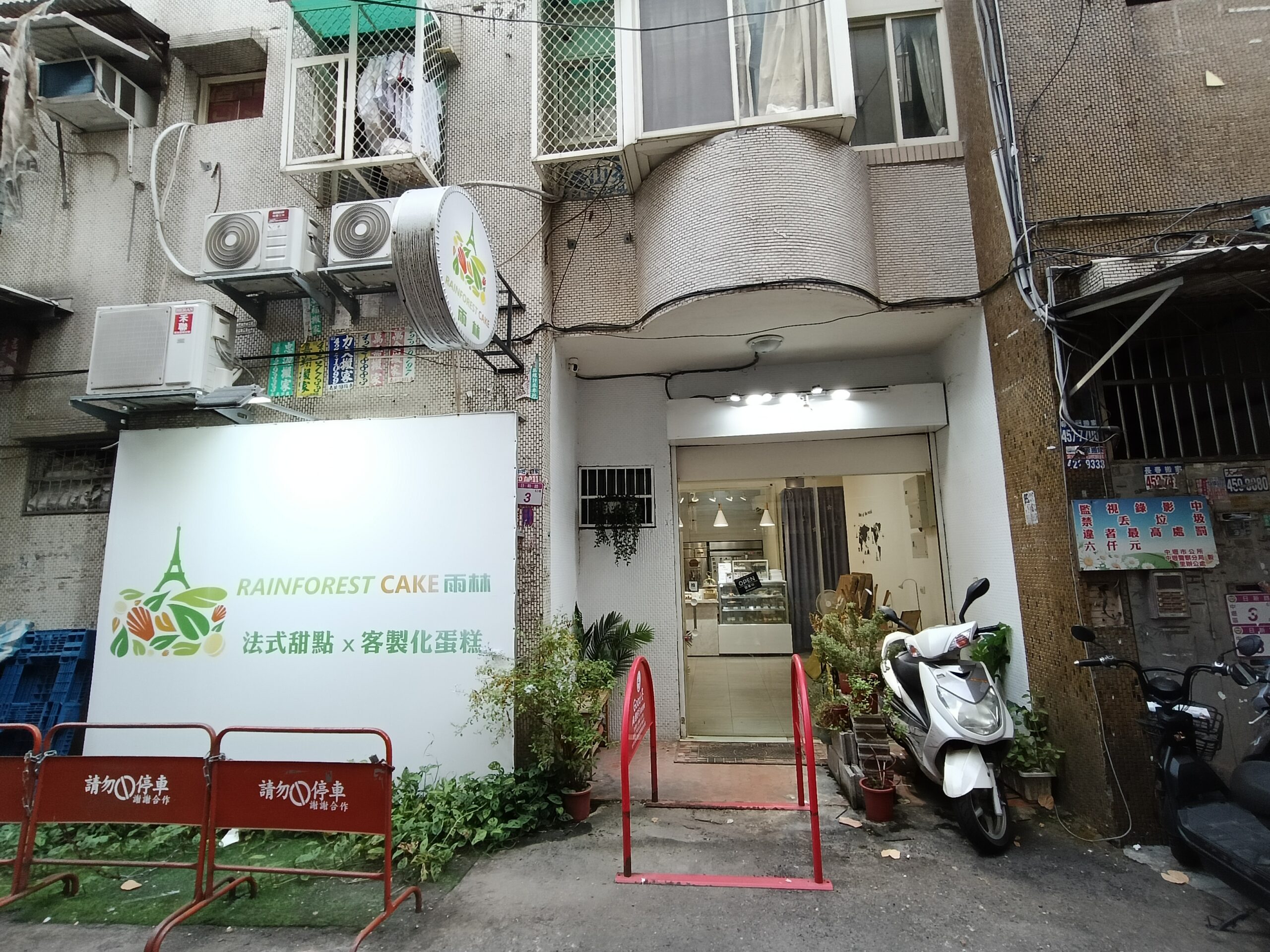 499吃到飽,中原大學,中壢下午茶,中壢吃到飽,中壢甜點,中壢美食,甜點吃到飽,雨林甜點 499吃到飽,中原大學,中壢下午茶,中壢吃到飽,中壢甜點,中壢美食,甜點吃到飽,雨林甜點