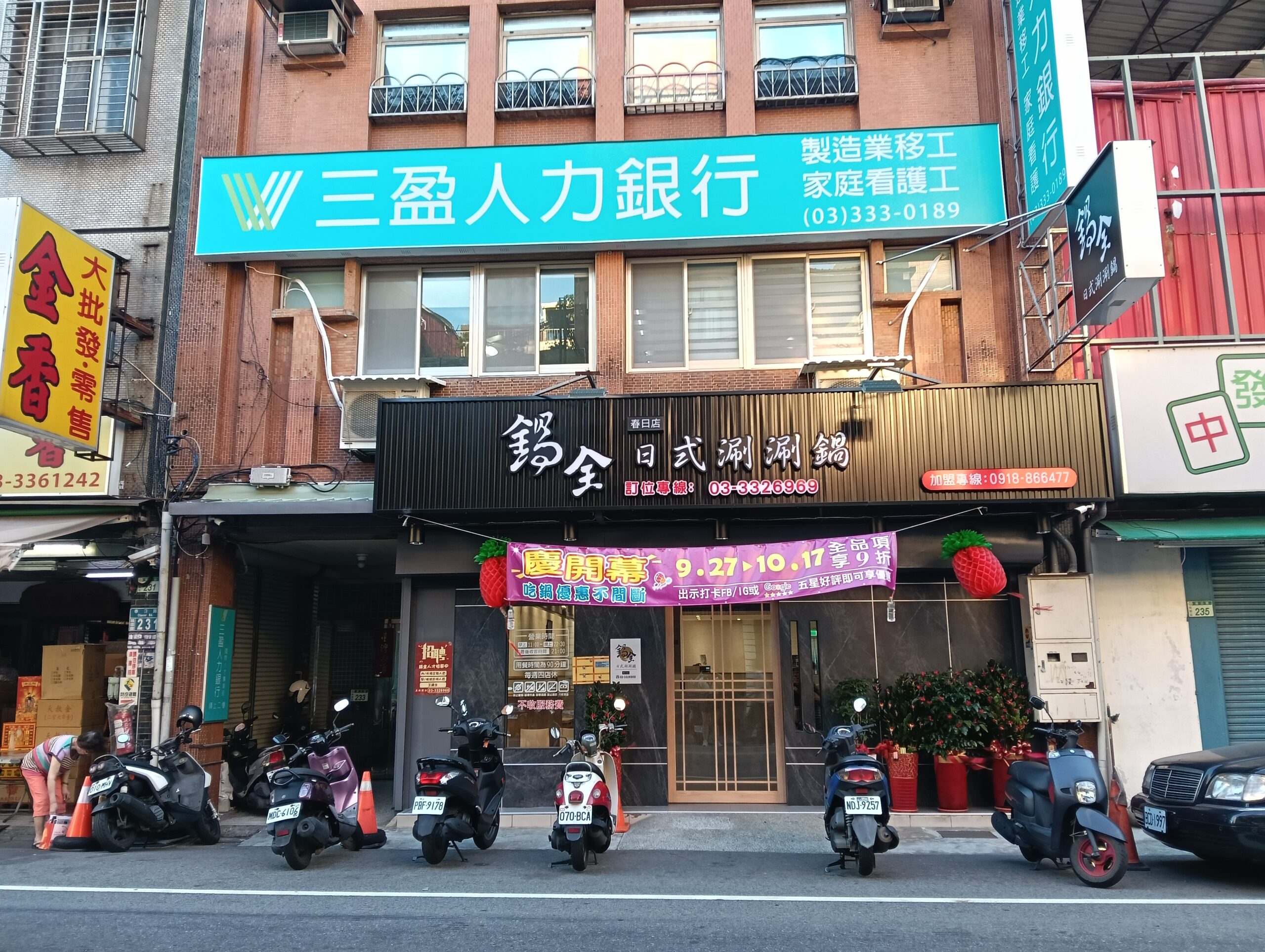  @民宿女王芽月-美食.旅遊.全台趴趴走
