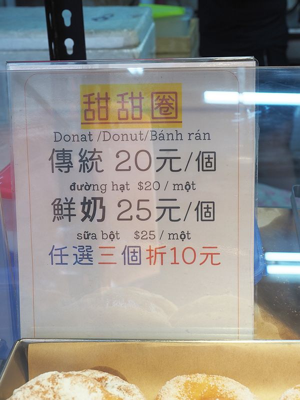 中壢美食,內壢美食,忠孝黃昏市場,豪CHILL營養三明治,酸菜包,芋頭包,中壢下午茶,