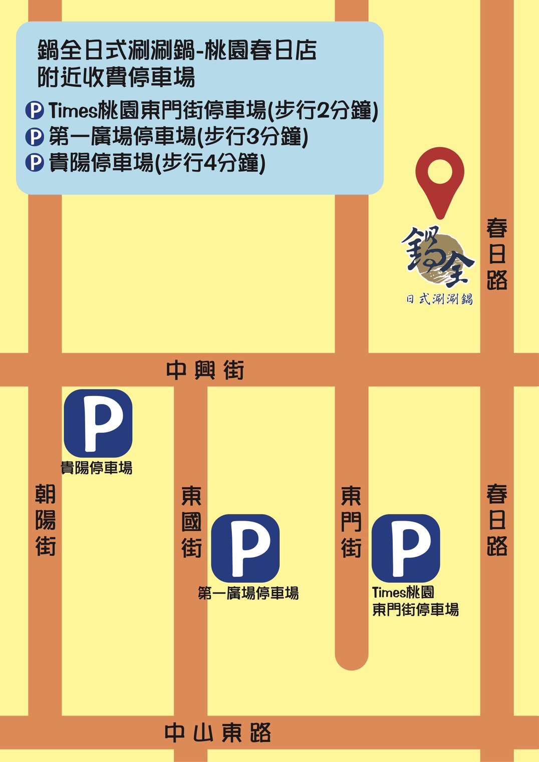 ucc飲料機,大肉盤,春日路火鍋,桃園火鍋,活體海鮮,肉肉總匯,自助吧,鍋全涮涮鍋