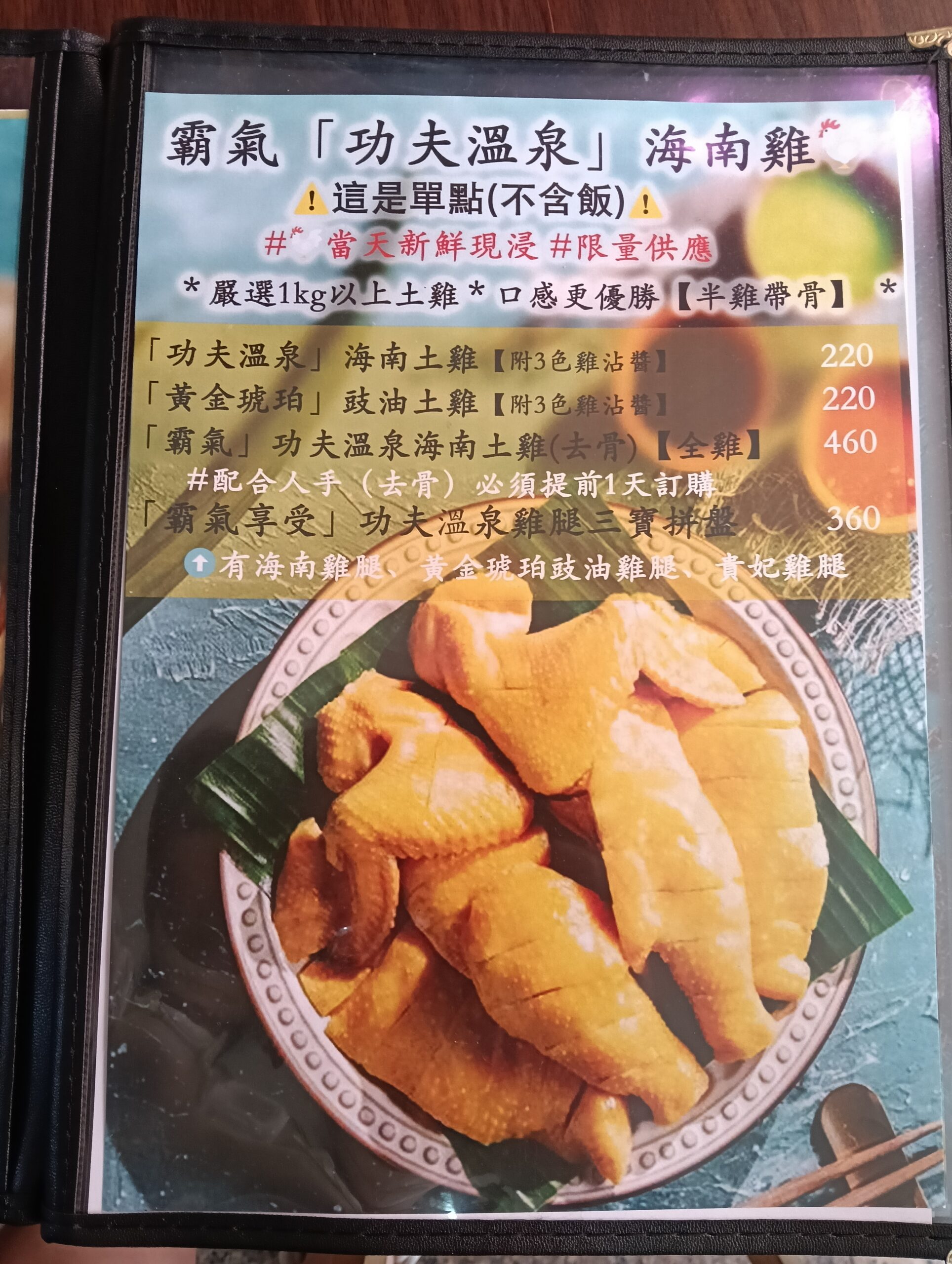 中壢美食,中原大學,功夫溫泉海南雞,功夫温泉,中原美食,大仁街,港式料理,櫻桃鴨,撈麵, 中壢美食,中原大學,功夫溫泉海南雞,功夫温泉,中原美食,大仁街,港式料理,櫻桃鴨,撈麵,