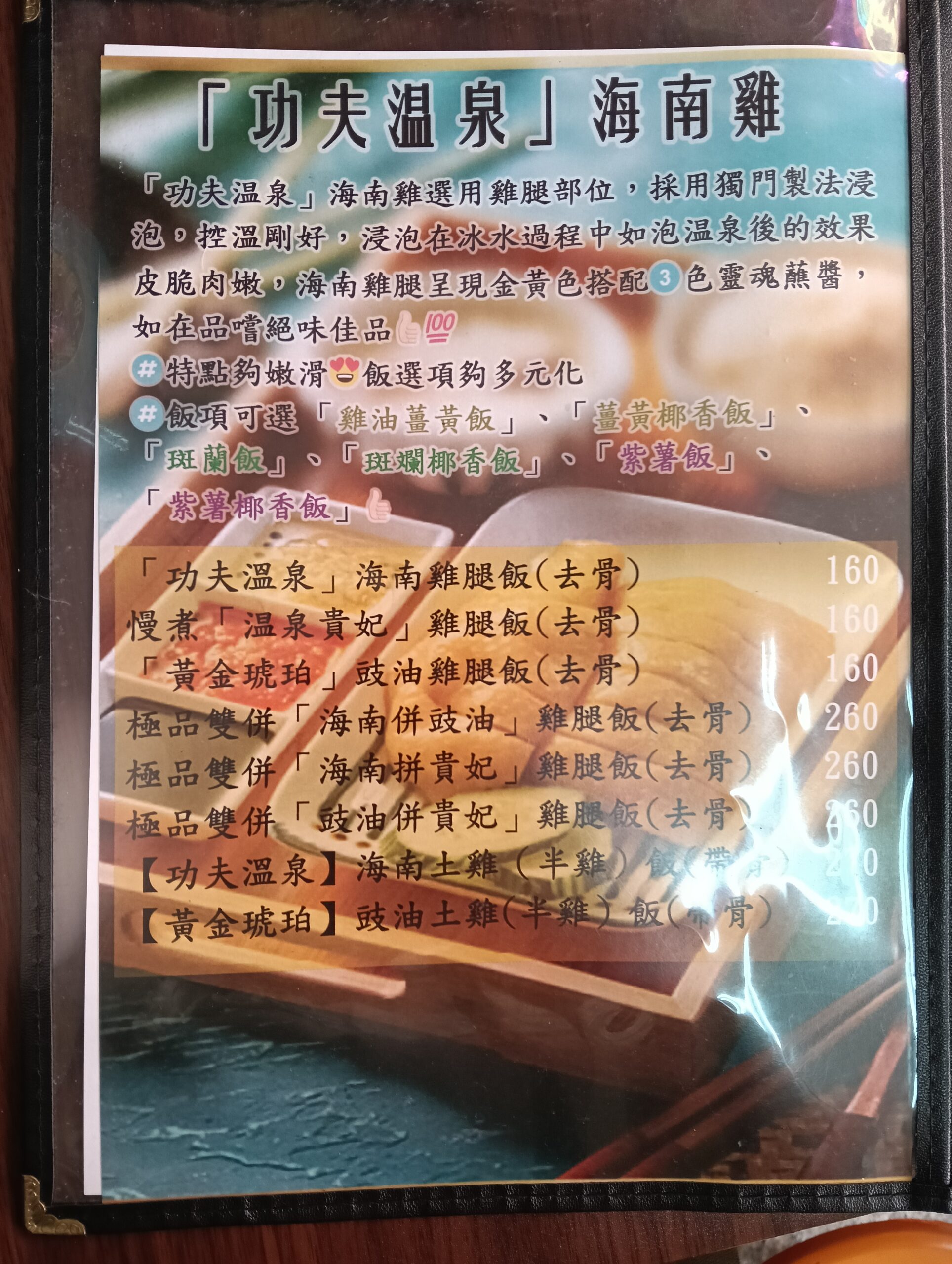 中壢美食,中原大學,功夫溫泉海南雞,功夫温泉,中原美食,大仁街,港式料理,櫻桃鴨,撈麵, 中壢美食,中原大學,功夫溫泉海南雞,功夫温泉,中原美食,大仁街,港式料理,櫻桃鴨,撈麵,