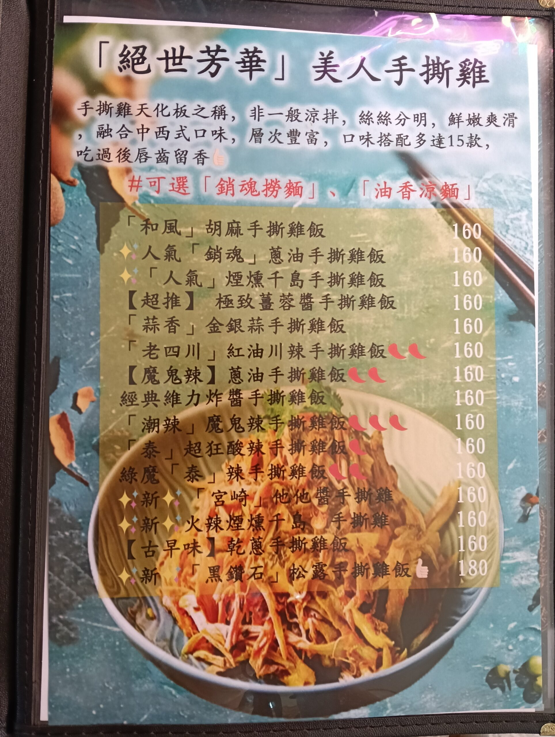中壢美食,中原大學,功夫溫泉海南雞,功夫温泉,中原美食,大仁街,港式料理,櫻桃鴨,撈麵, 中壢美食,中原大學,功夫溫泉海南雞,功夫温泉,中原美食,大仁街,港式料理,櫻桃鴨,撈麵,