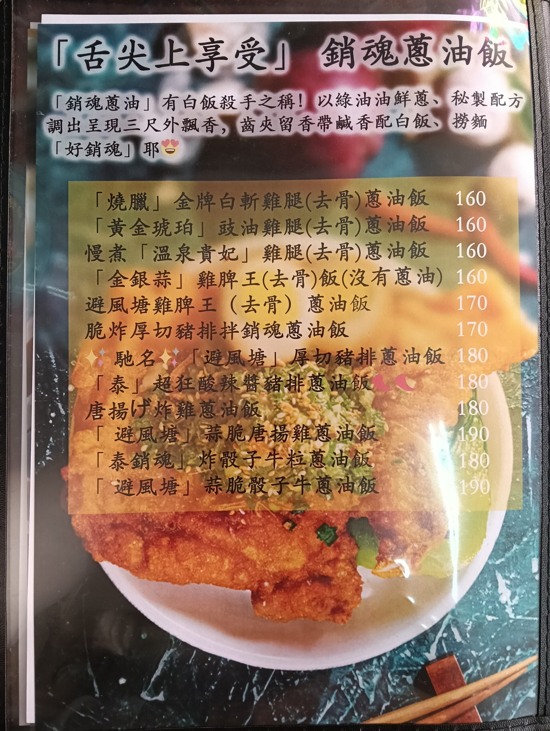 中壢美食,中原大學,功夫溫泉海南雞,功夫温泉,中原美食,大仁街,港式料理,櫻桃鴨,撈麵, 中壢美食,中原大學,功夫溫泉海南雞,功夫温泉,中原美食,大仁街,港式料理,櫻桃鴨,撈麵,