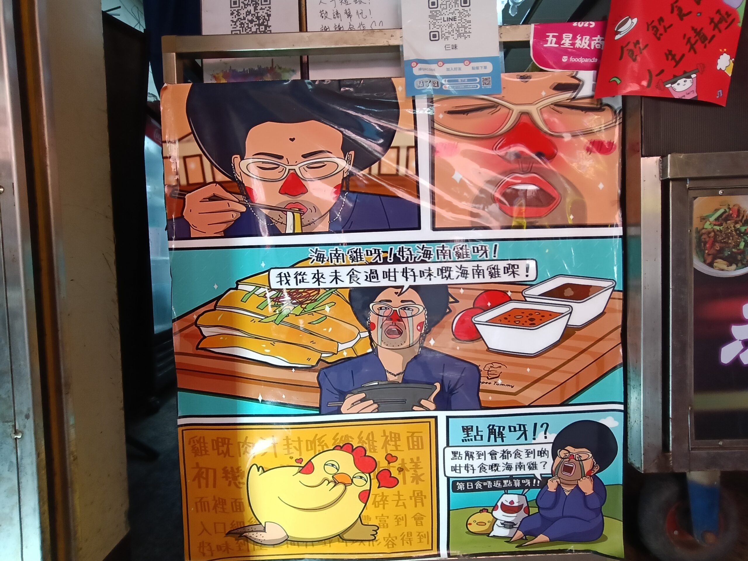 中壢美食,中原大學,功夫溫泉海南雞,功夫温泉,中原美食,大仁街,港式料理,櫻桃鴨,撈麵, 中壢美食,中原大學,功夫溫泉海南雞,功夫温泉,中原美食,大仁街,港式料理,櫻桃鴨,撈麵,