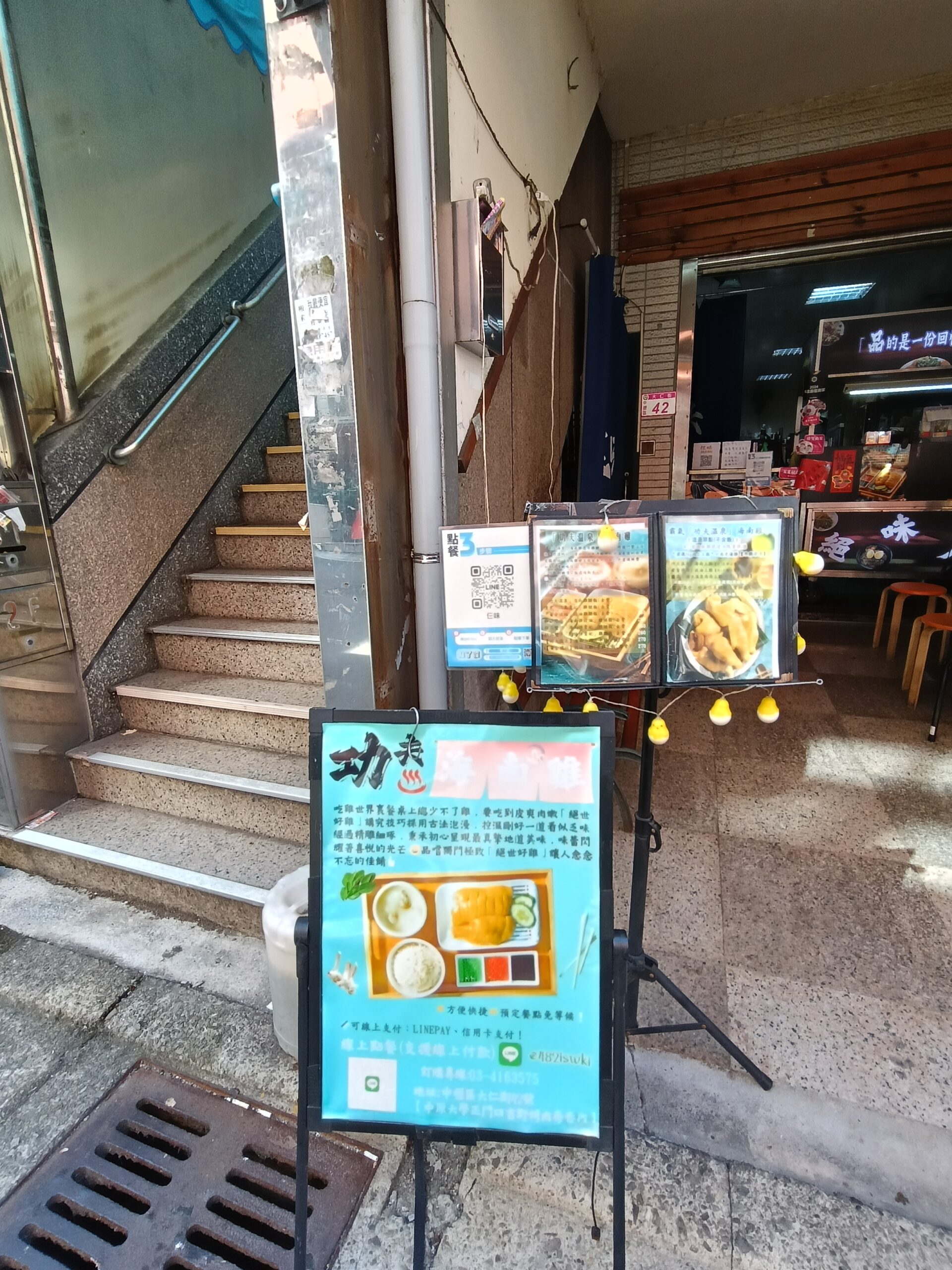 中壢美食,中原大學,功夫溫泉海南雞,功夫温泉,中原美食,大仁街,港式料理,櫻桃鴨,撈麵, 中壢美食,中原大學,功夫溫泉海南雞,功夫温泉,中原美食,大仁街,港式料理,櫻桃鴨,撈麵,