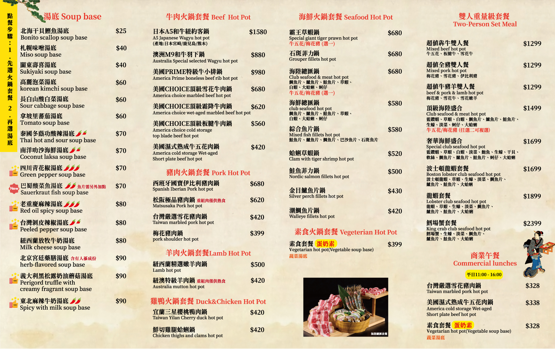 桃園中壢美食-売鍋-中壢龍岡店-商業午餐不用400元還有自助吧吃到飽,數種湯底令人驚艷 (邀約) @民宿女王芽月-美食.旅遊.全台趴趴走 @民宿女王芽月-美食.旅遊.全台趴趴走