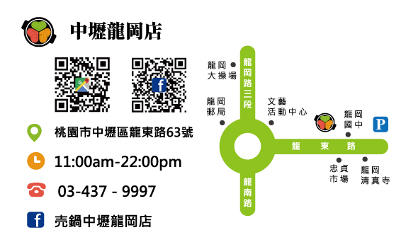 16種湯底,中壢火鍋,中壢美食,商業午餐,売鍋,自助吧無限享用,黑松露奶油蘑菇,龍岡美食