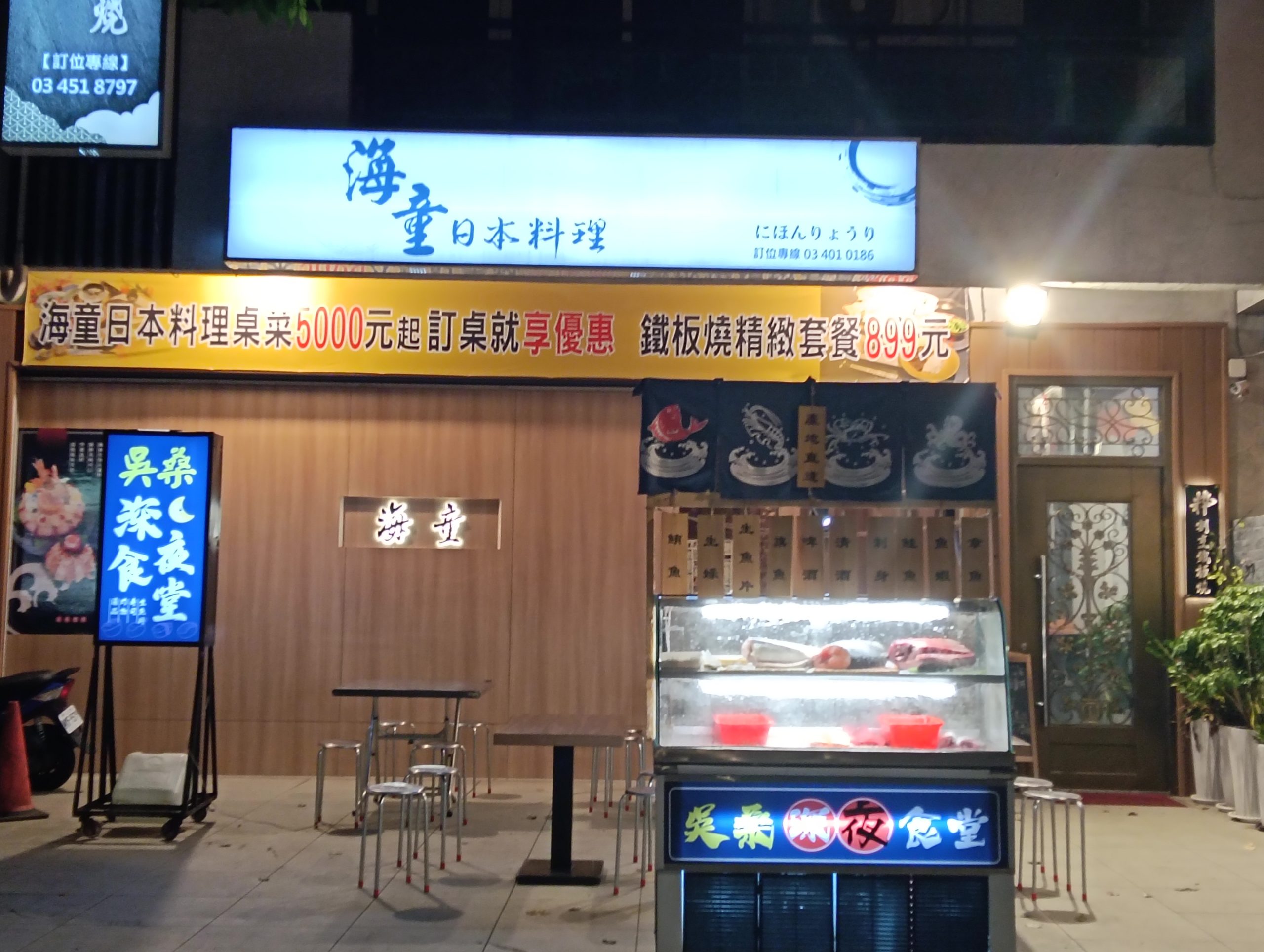  @民宿女王芽月-美食.旅遊.全台趴趴走