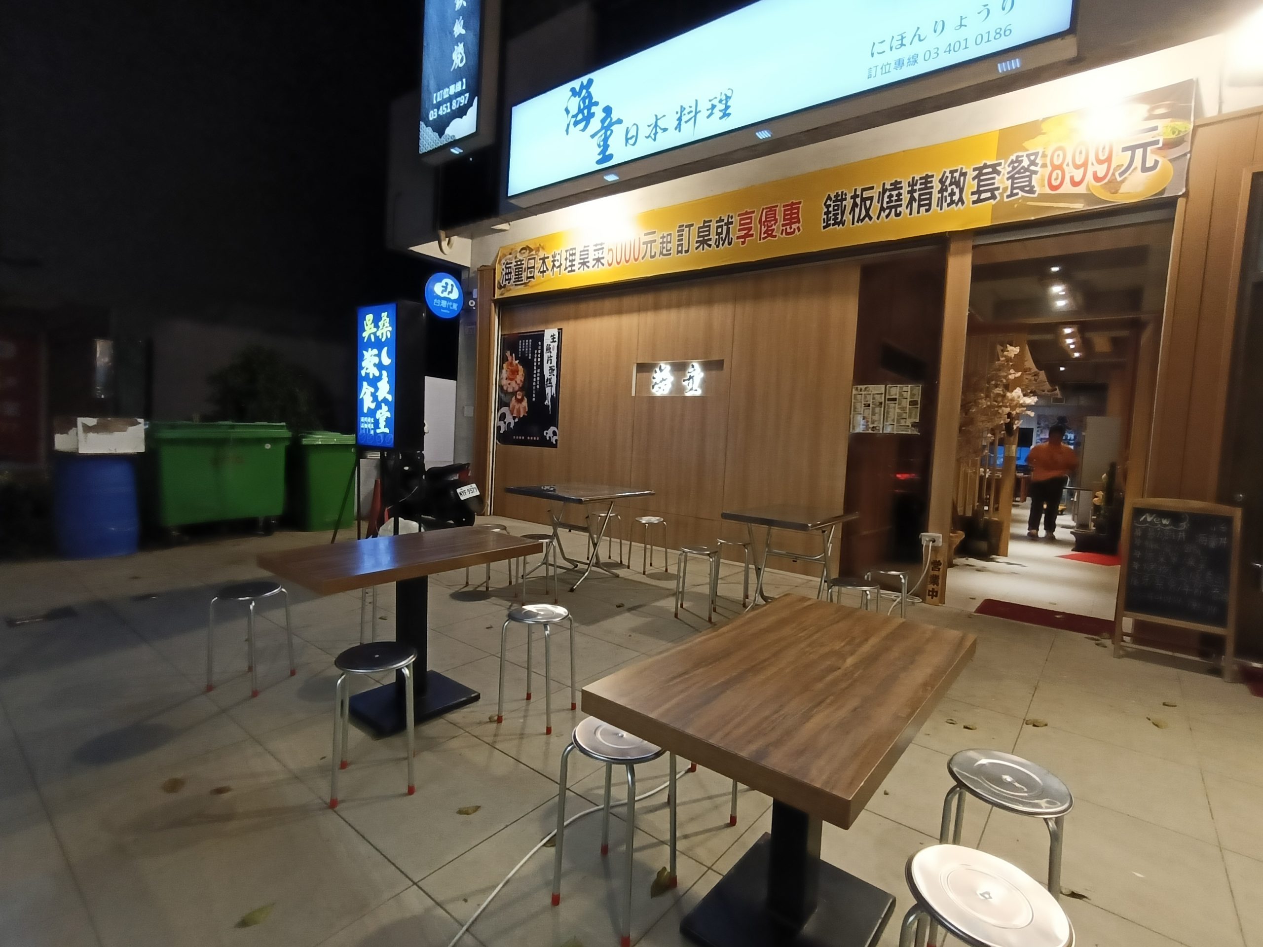  @民宿女王芽月-美食.旅遊.全台趴趴走