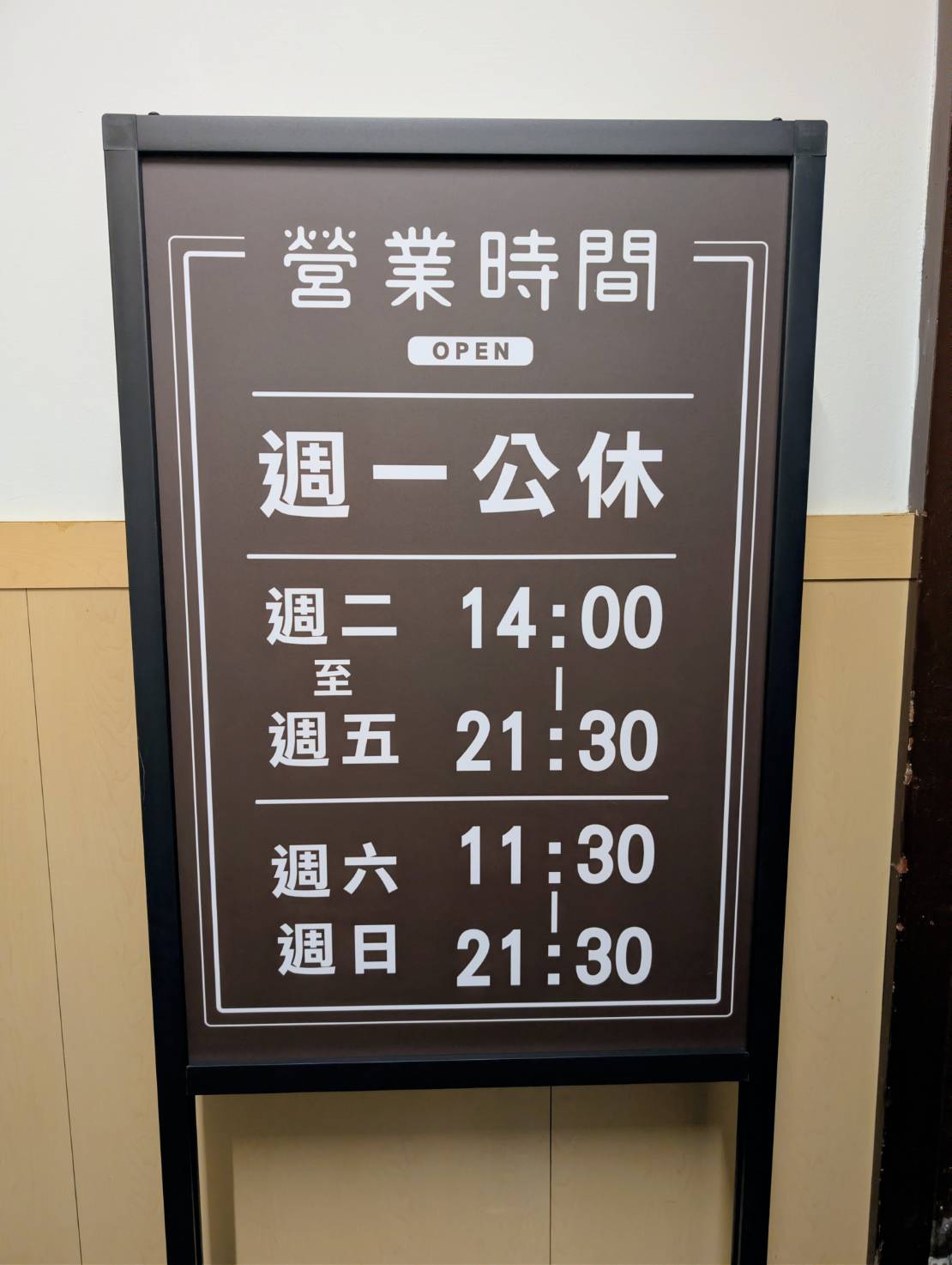 中壢美食,中壢下午茶,健行科大美食,中壢火車站美食,養生,薑汁豆花,黑糖鮮奶,無糖豆漿,