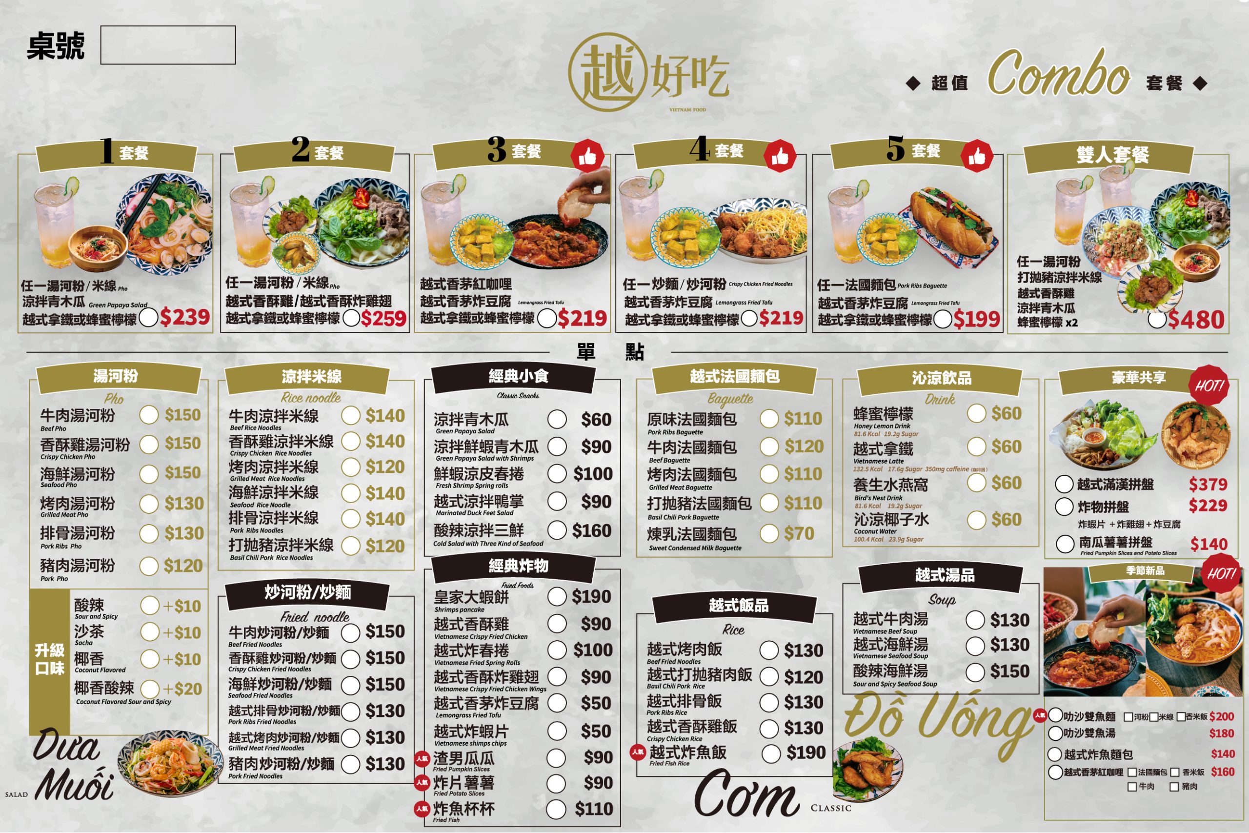 桃園八德美食-越好吃越南料理-八德店-雙魚叻沙麵湯頭好,還有米紙越式小火鍋 (邀約) @民宿女王芽月-美食.旅遊.全台趴趴走 @民宿女王芽月-美食.旅遊.全台趴趴走