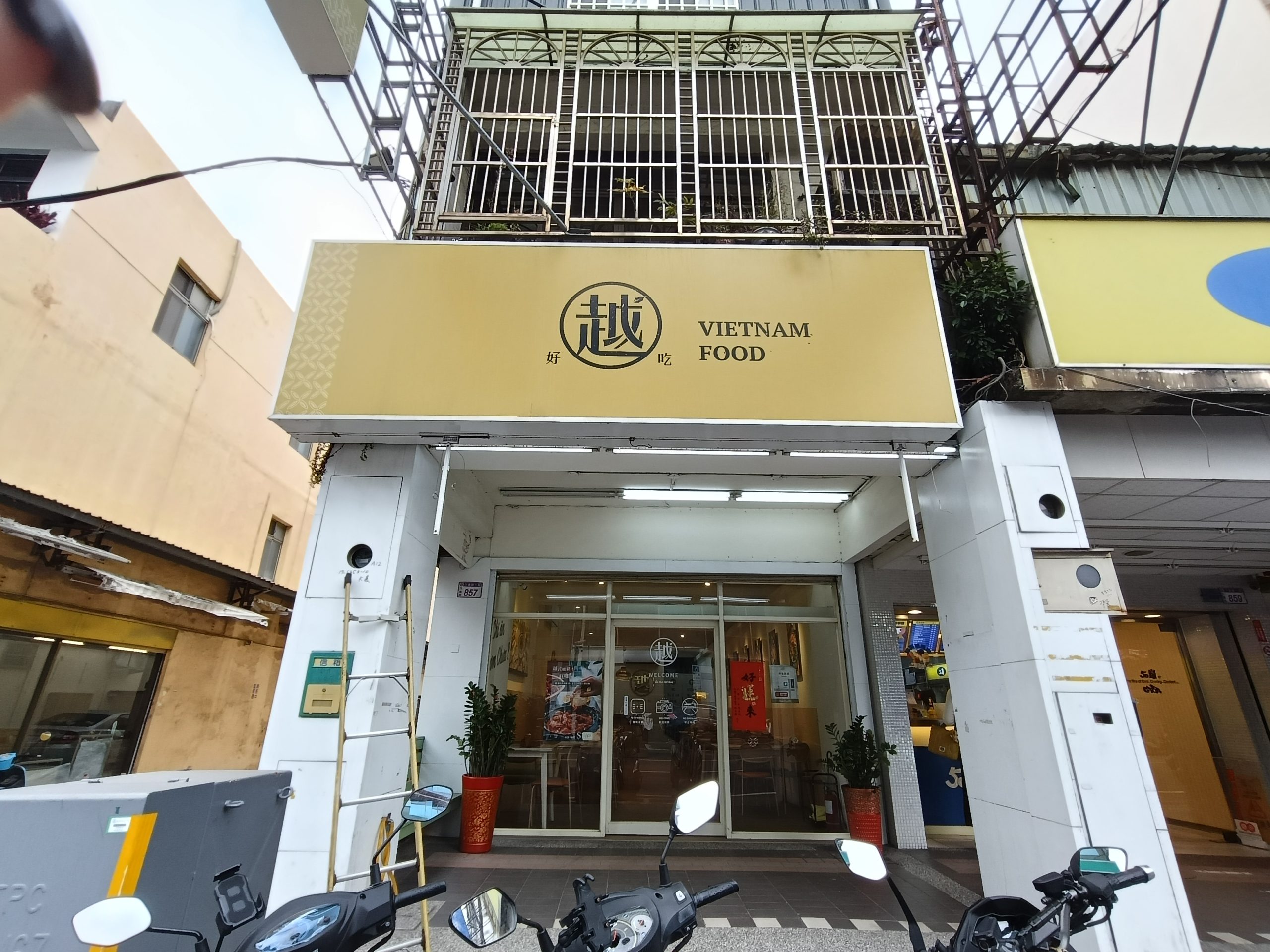 桃園八德美食-越好吃越南料理-八德店-雙魚叻沙麵湯頭好,還有米紙越式小火鍋 (邀約) @民宿女王芽月-美食.旅遊.全台趴趴走 @民宿女王芽月-美食.旅遊.全台趴趴走