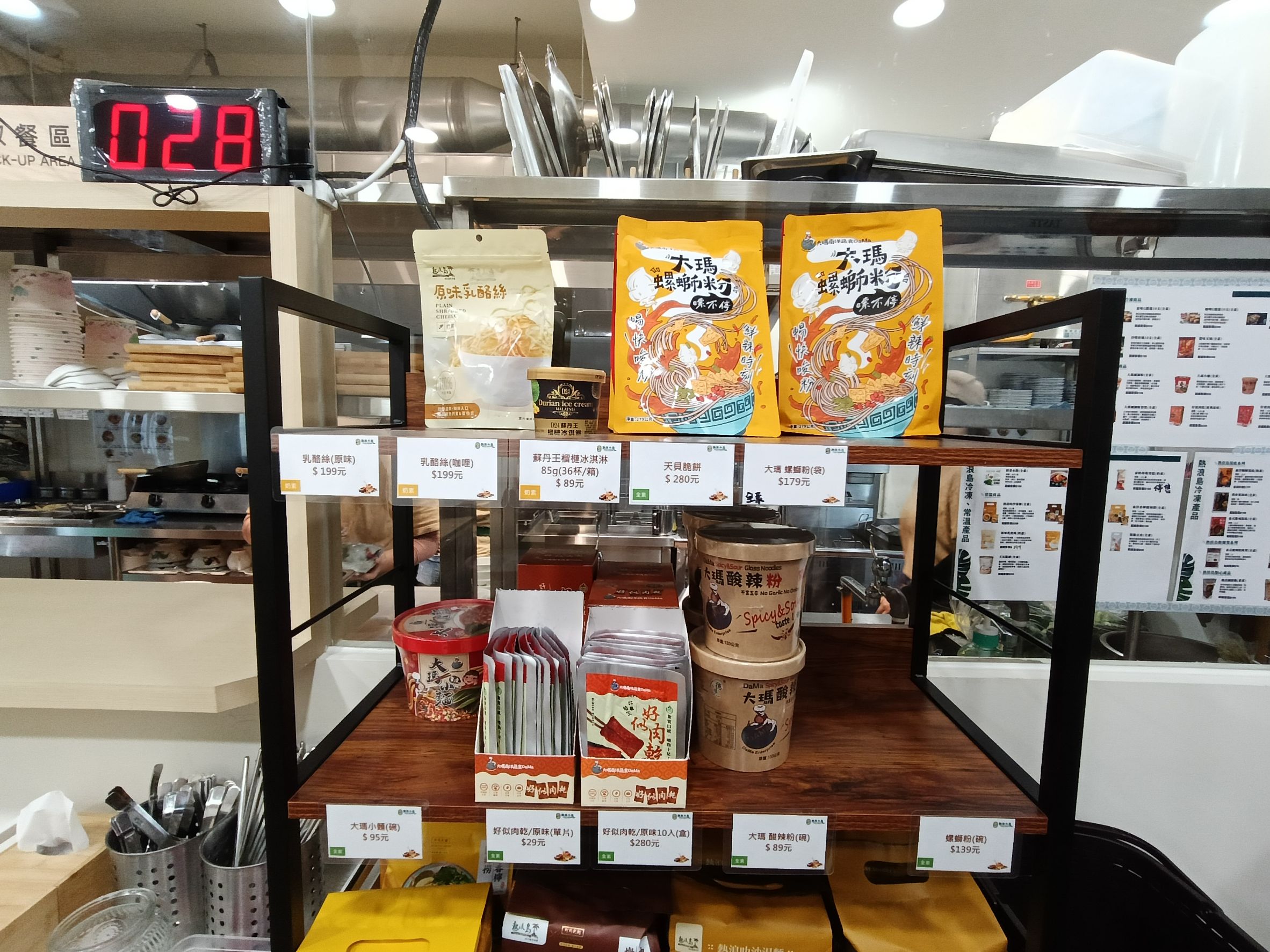 桃園美食-熱浪小島-桃園縣府店-當素食變成了南洋風味時,真的是太驚艷 (邀約) @民宿女王芽月-美食.旅遊.全台趴趴走 @民宿女王芽月-美食.旅遊.全台趴趴走