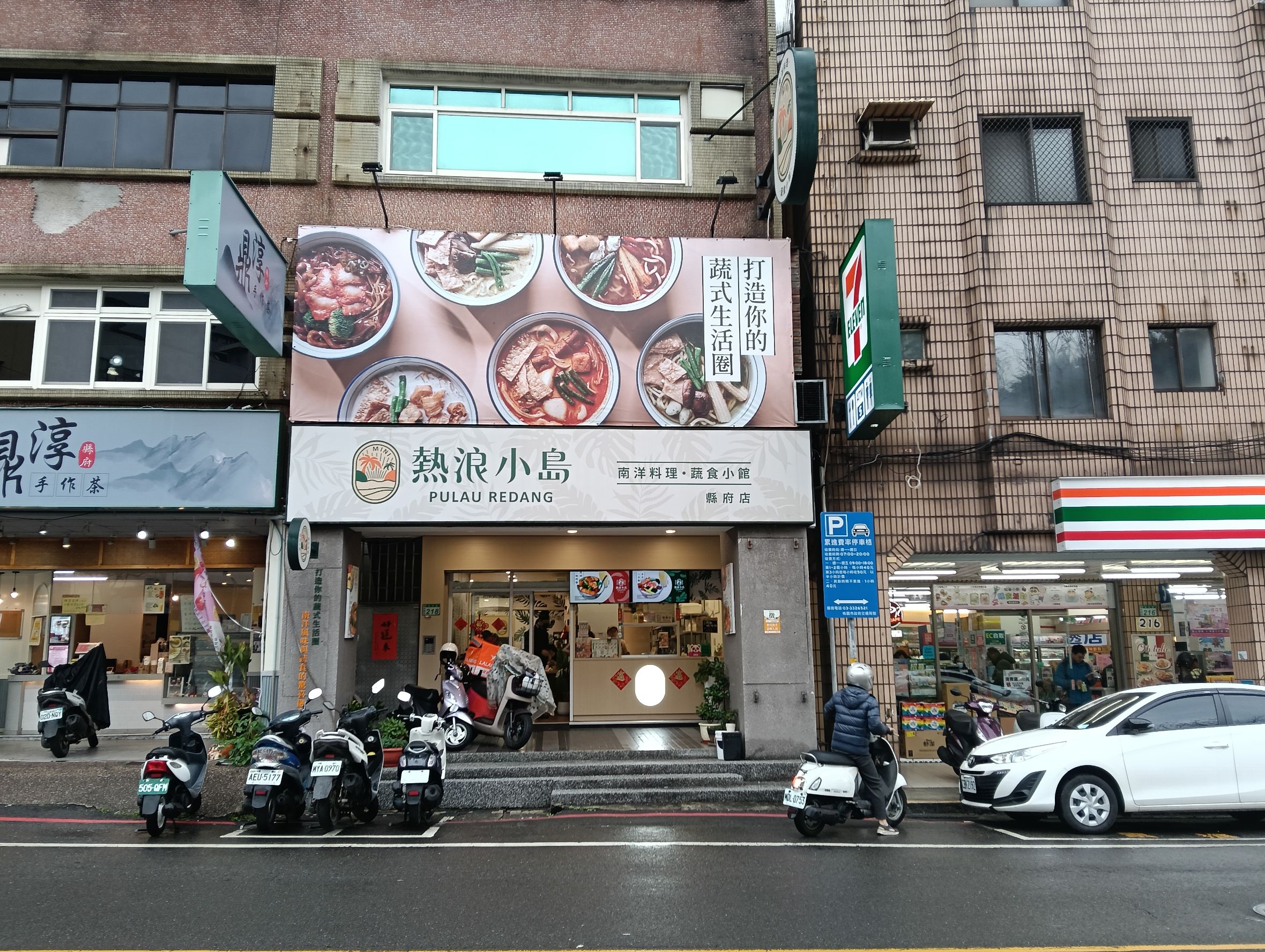 桃園美食-熱浪小島-桃園縣府店-當素食變成了南洋風味時,真的是太驚艷 (邀約) @民宿女王芽月-美食.旅遊.全台趴趴走 @民宿女王芽月-美食.旅遊.全台趴趴走