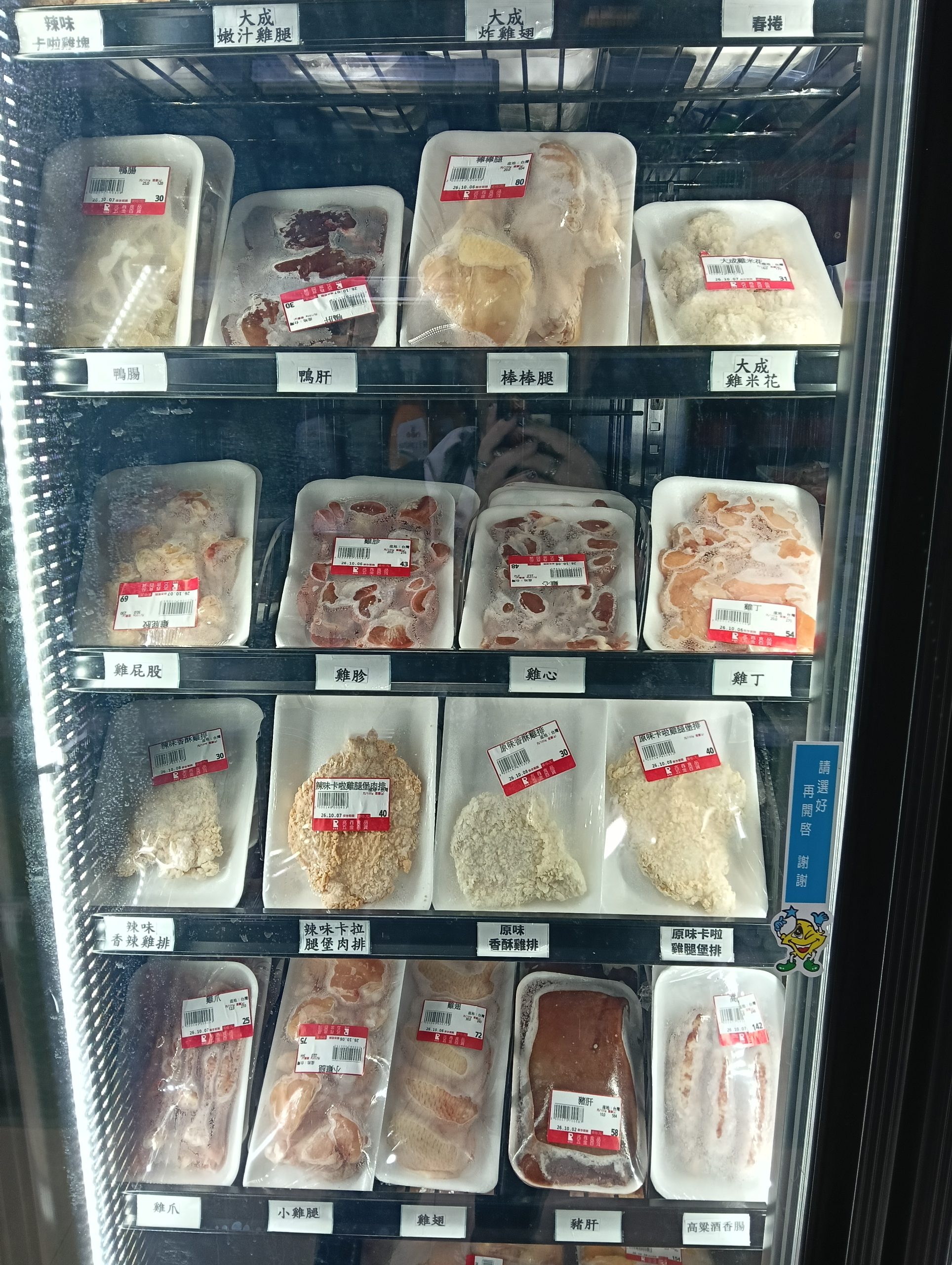 桃園新屋景點-兆鑫食品五金賣場新屋店-一進來就真的出不去的小型百貨商場,太好買了! @民宿女王芽月-美食.旅遊.全台趴趴走 @民宿女王芽月-美食.旅遊.全台趴趴走