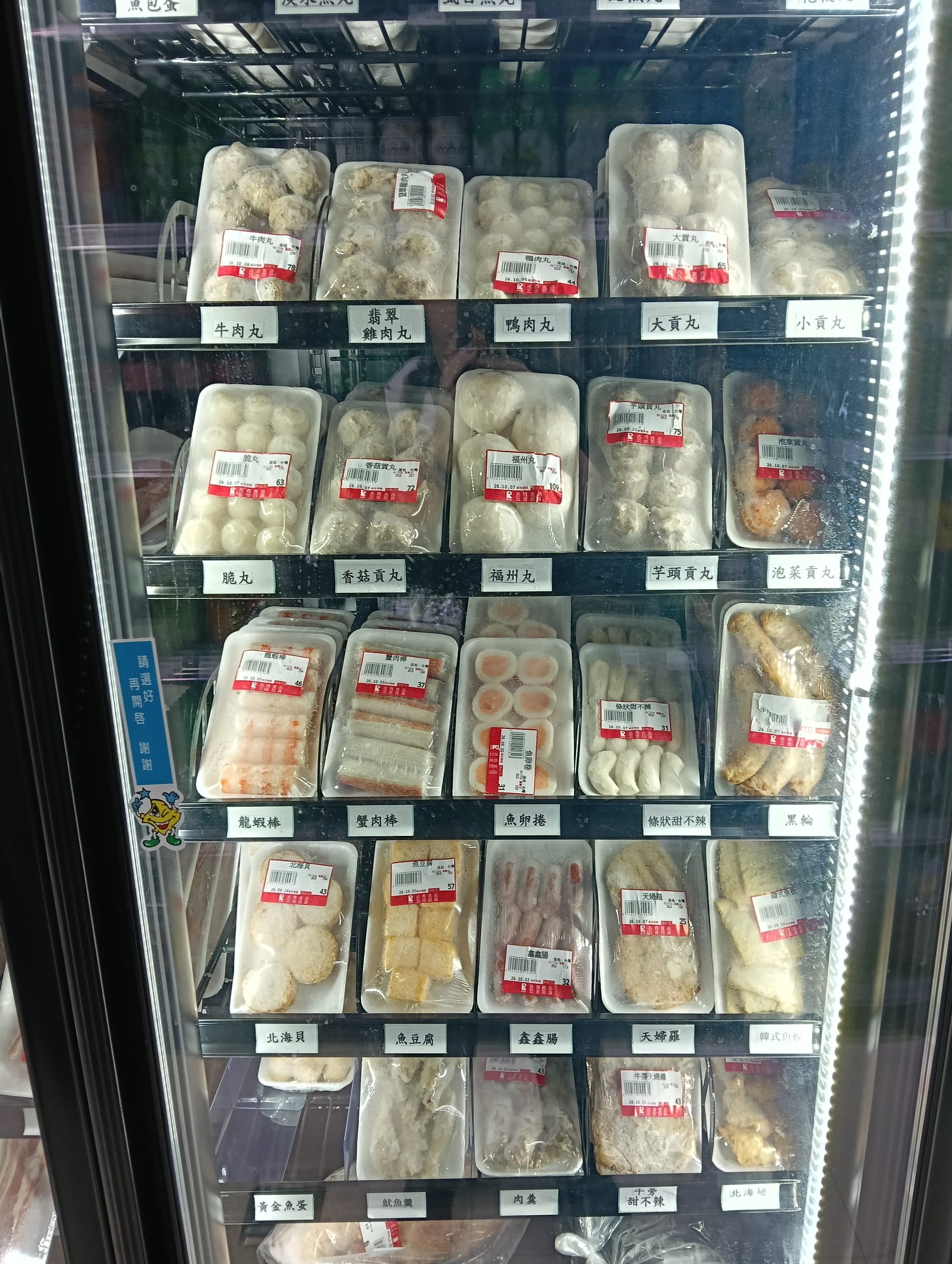 桃園新屋景點-兆鑫食品五金賣場新屋店-一進來就真的出不去的小型百貨商場,太好買了! @民宿女王芽月-美食.旅遊.全台趴趴走 @民宿女王芽月-美食.旅遊.全台趴趴走