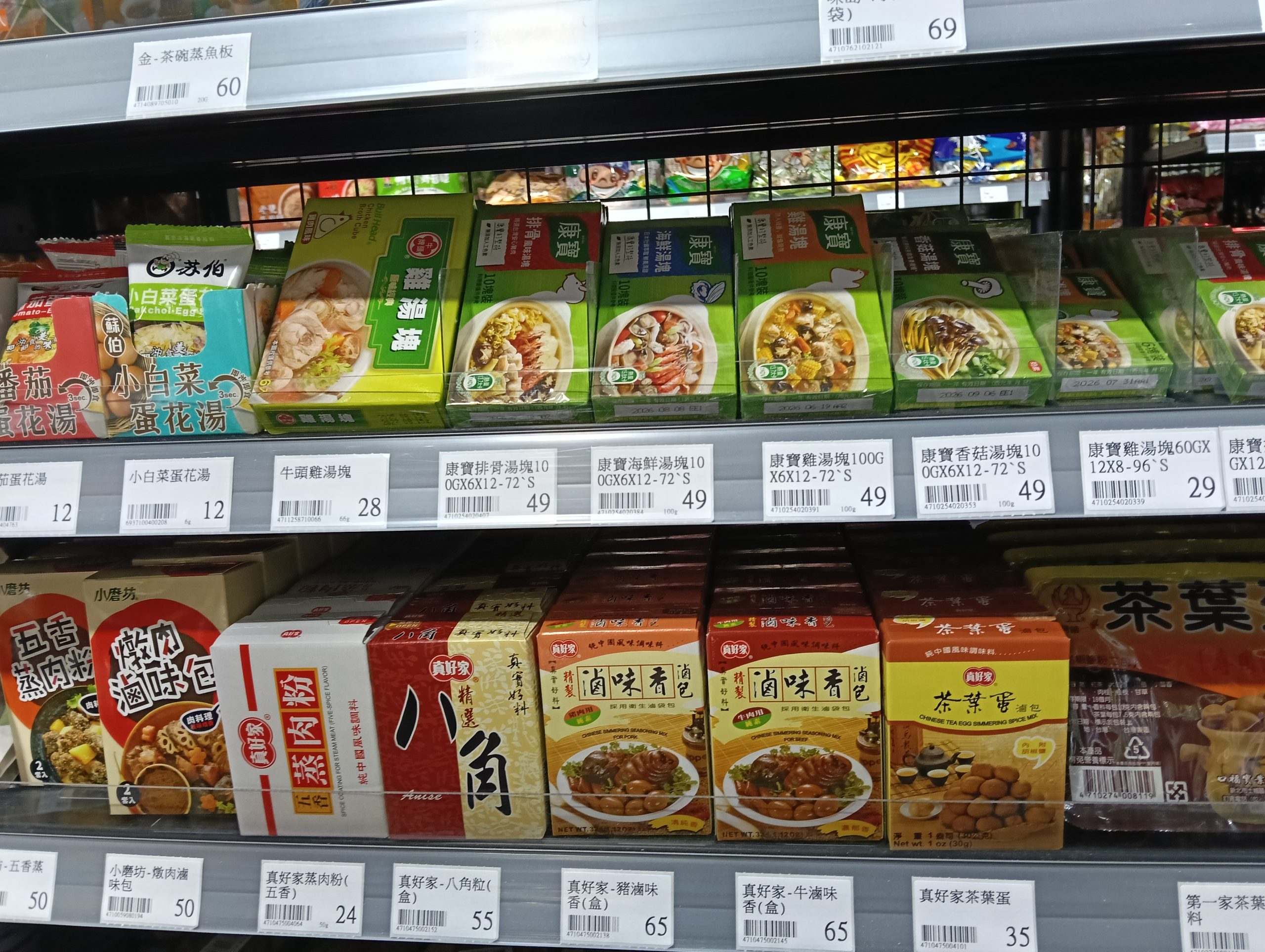 桃園新屋景點-兆鑫食品五金賣場新屋店-一進來就真的出不去的小型百貨商場,太好買了! @民宿女王芽月-美食.旅遊.全台趴趴走 @民宿女王芽月-美食.旅遊.全台趴趴走