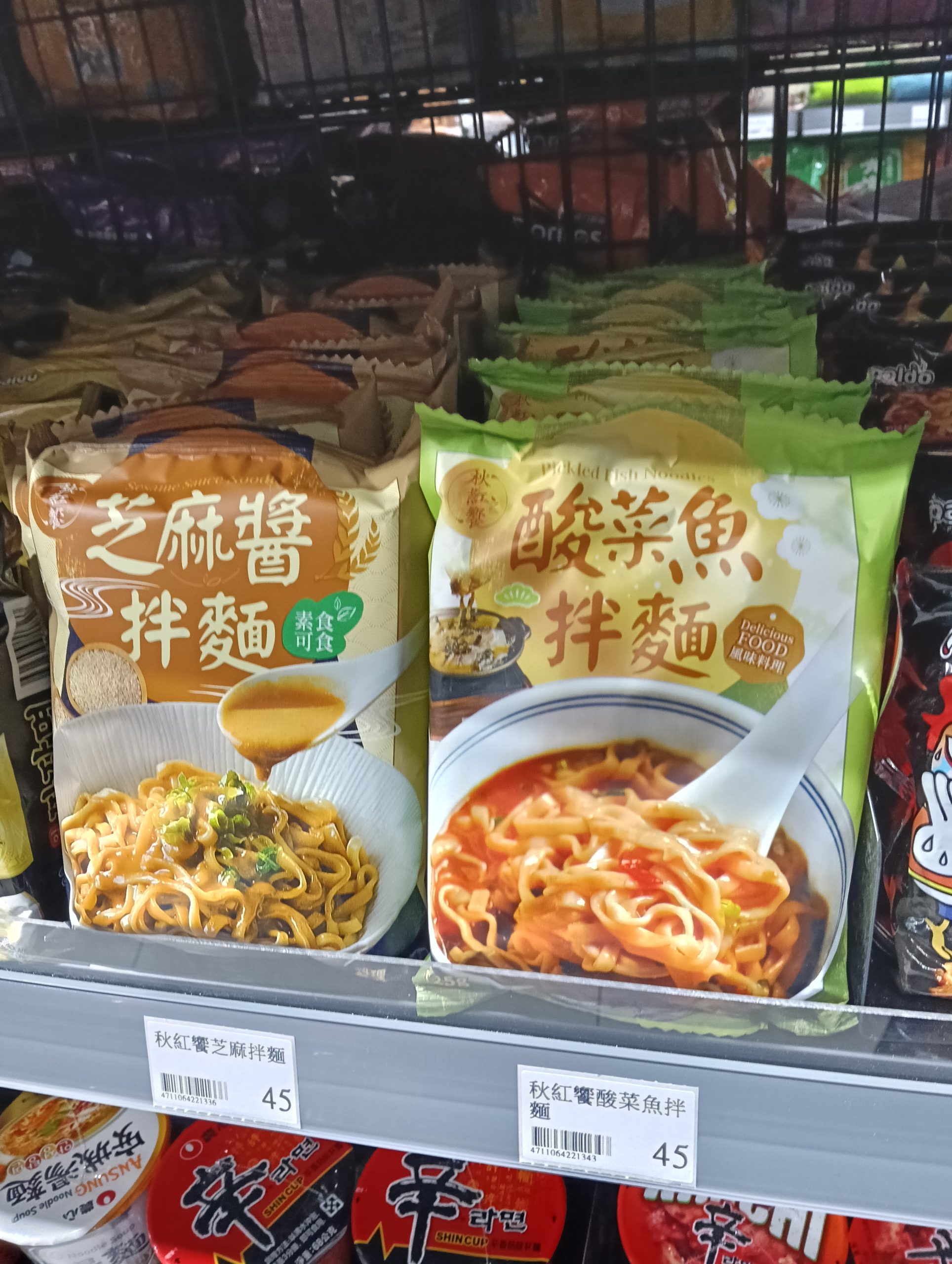 桃園新屋景點-兆鑫食品五金賣場新屋店-一進來就真的出不去的小型百貨商場,太好買了! @民宿女王芽月-美食.旅遊.全台趴趴走 @民宿女王芽月-美食.旅遊.全台趴趴走