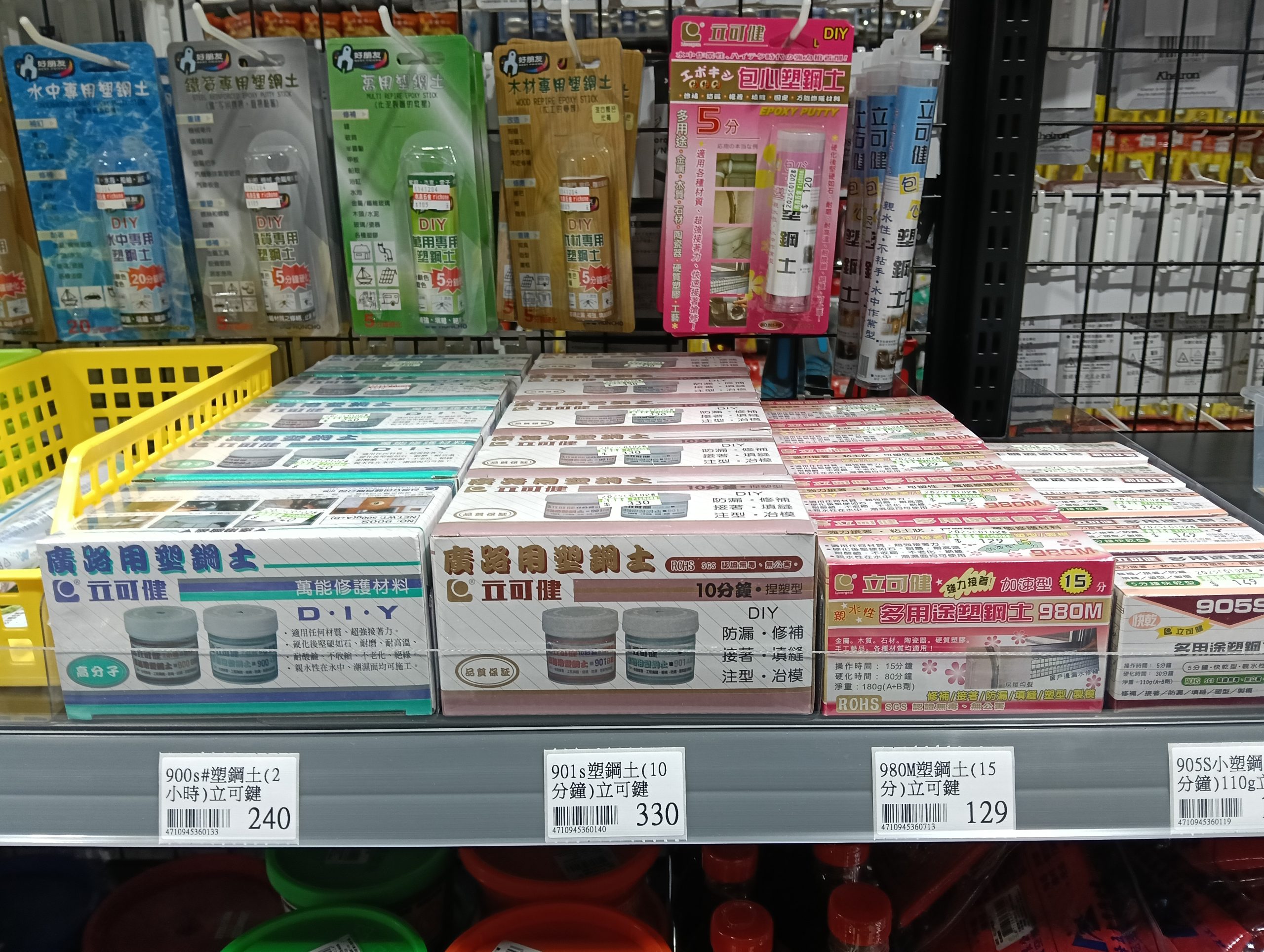 桃園新屋景點-兆鑫食品五金賣場新屋店-一進來就真的出不去的小型百貨商場,太好買了! @民宿女王芽月-美食.旅遊.全台趴趴走 @民宿女王芽月-美食.旅遊.全台趴趴走