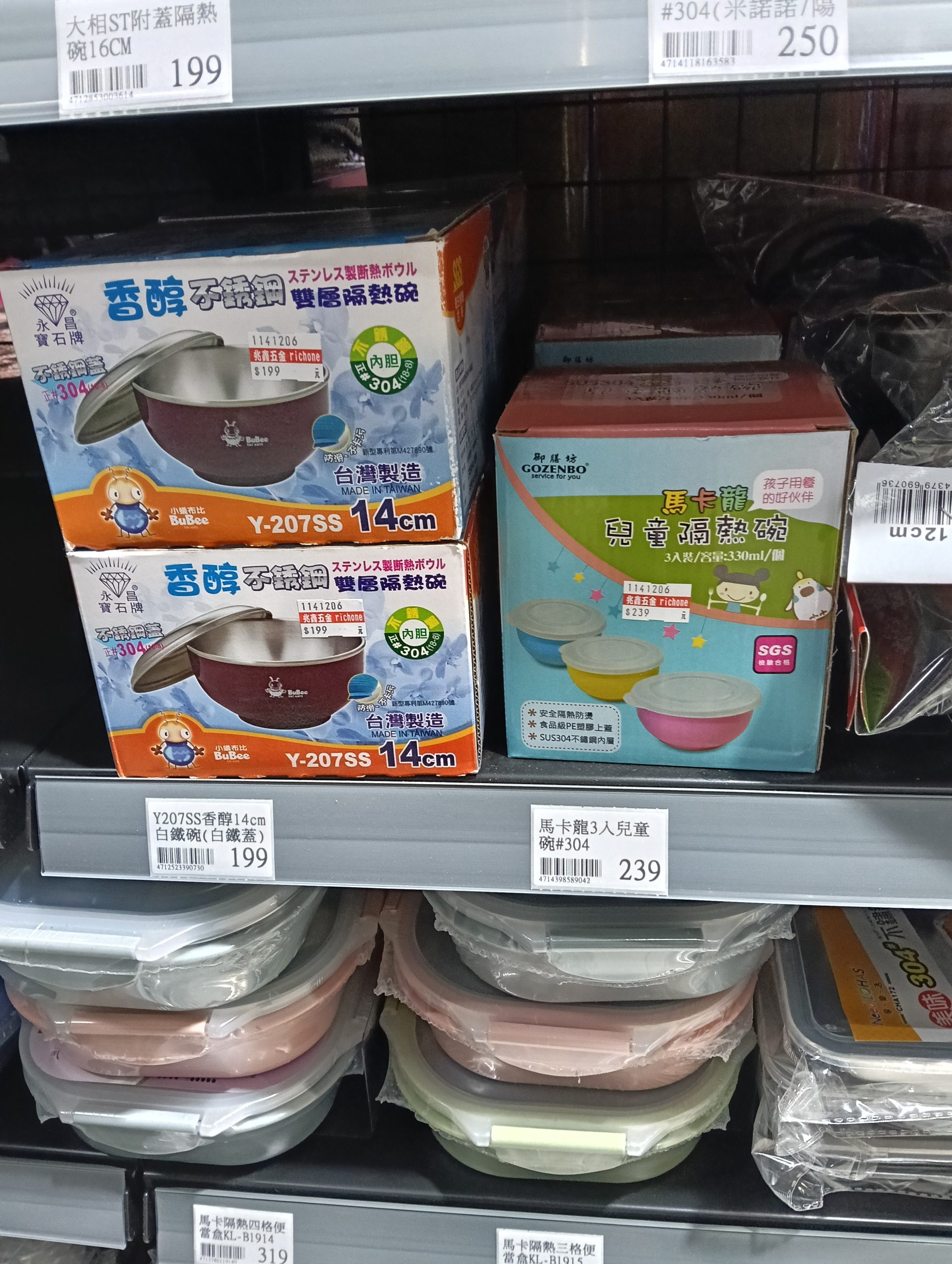 桃園新屋景點-兆鑫食品五金賣場新屋店-一進來就真的出不去的小型百貨商場,太好買了! @民宿女王芽月-美食.旅遊.全台趴趴走 @民宿女王芽月-美食.旅遊.全台趴趴走