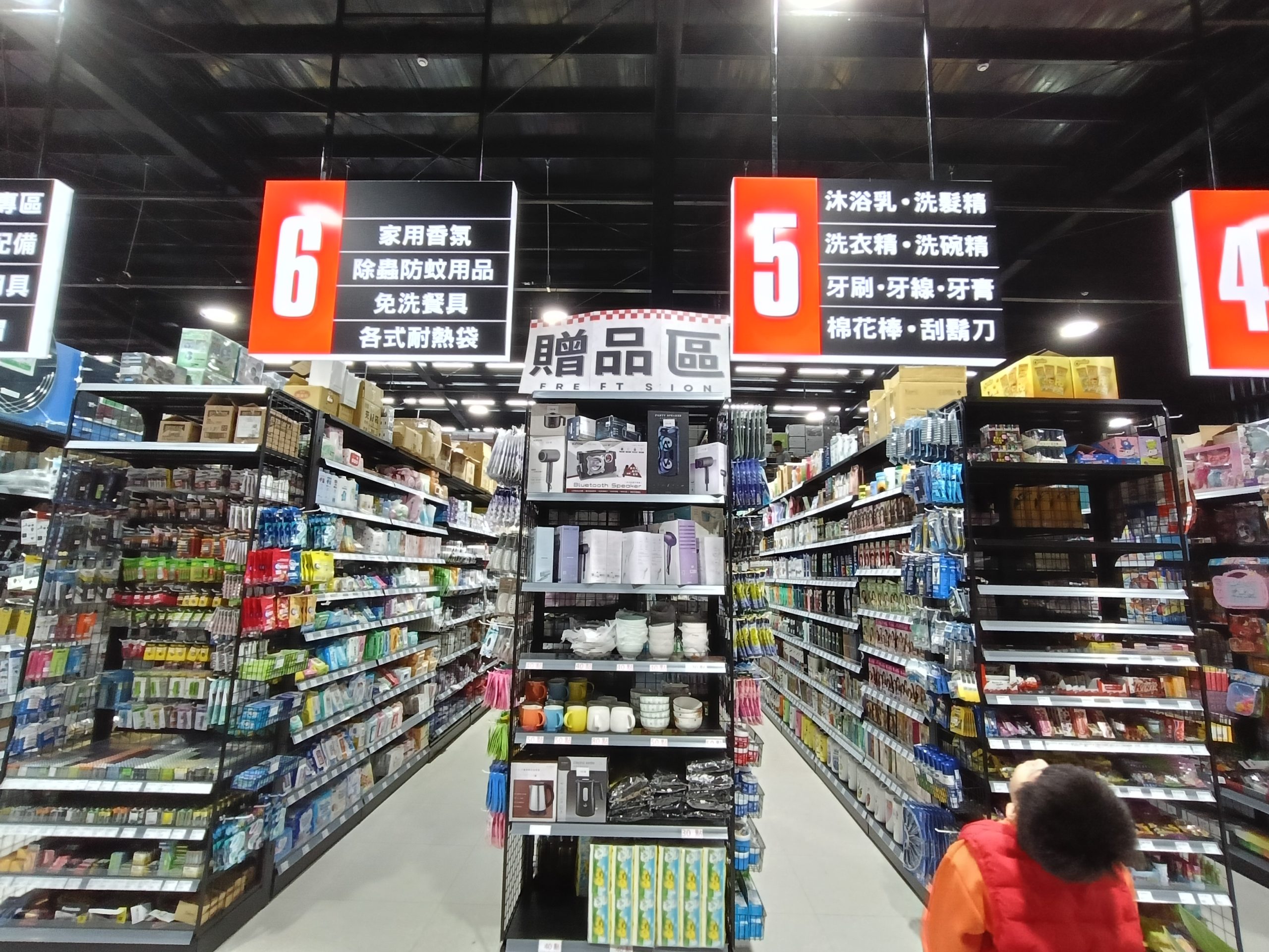 桃園新屋景點-兆鑫食品五金賣場新屋店-一進來就真的出不去的小型百貨商場,太好買了! @民宿女王芽月-美食.旅遊.全台趴趴走 @民宿女王芽月-美食.旅遊.全台趴趴走