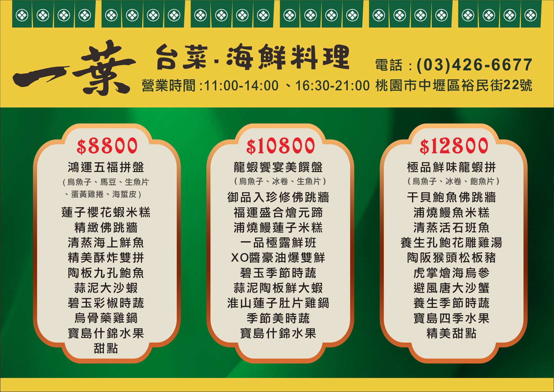  @民宿女王芽月-美食.旅遊.全台趴趴走