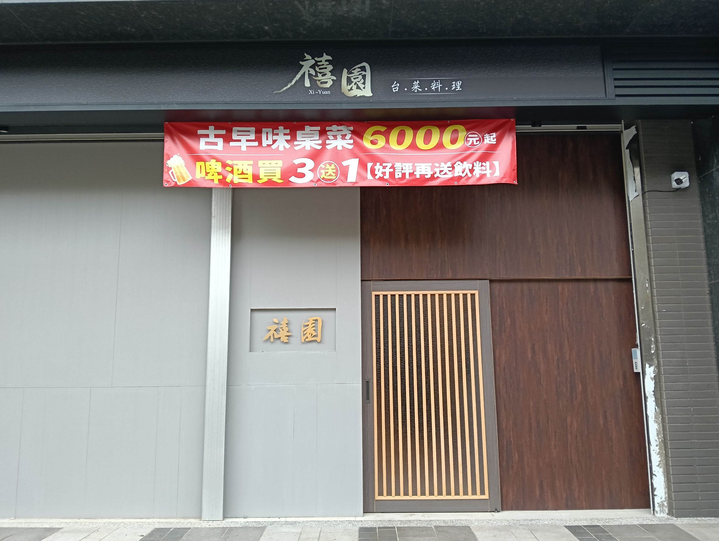  @民宿女王芽月-美食.旅遊.全台趴趴走