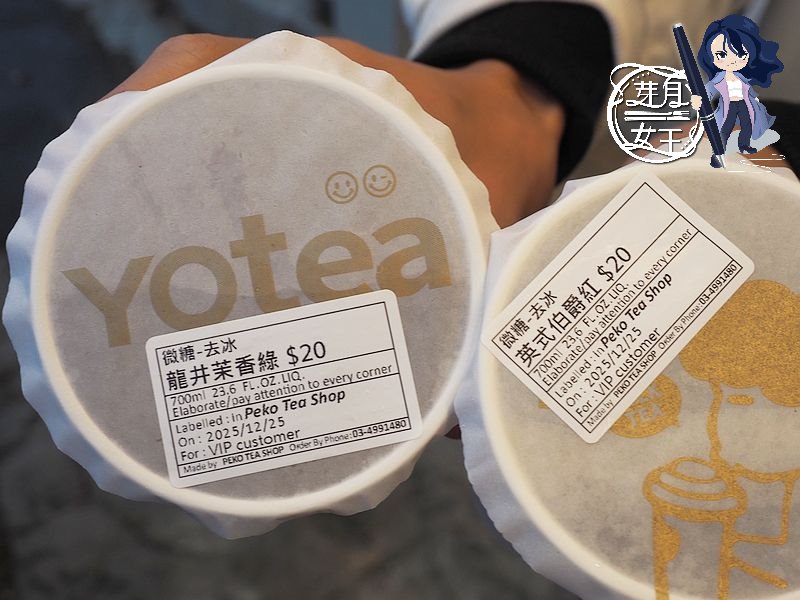 龍潭美食,龍潭飲料,龍潭陸總部,25元珍奶,古早味,奶妹茶舖,20元紅茶,老店