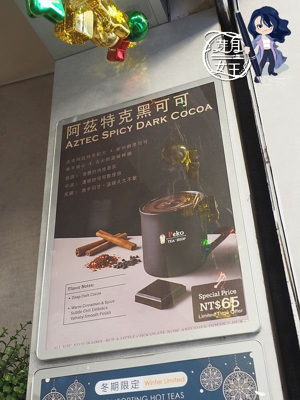 龍潭美食,龍潭飲料,龍潭陸總部,25元珍奶,古早味,奶妹茶舖,20元紅茶,老店