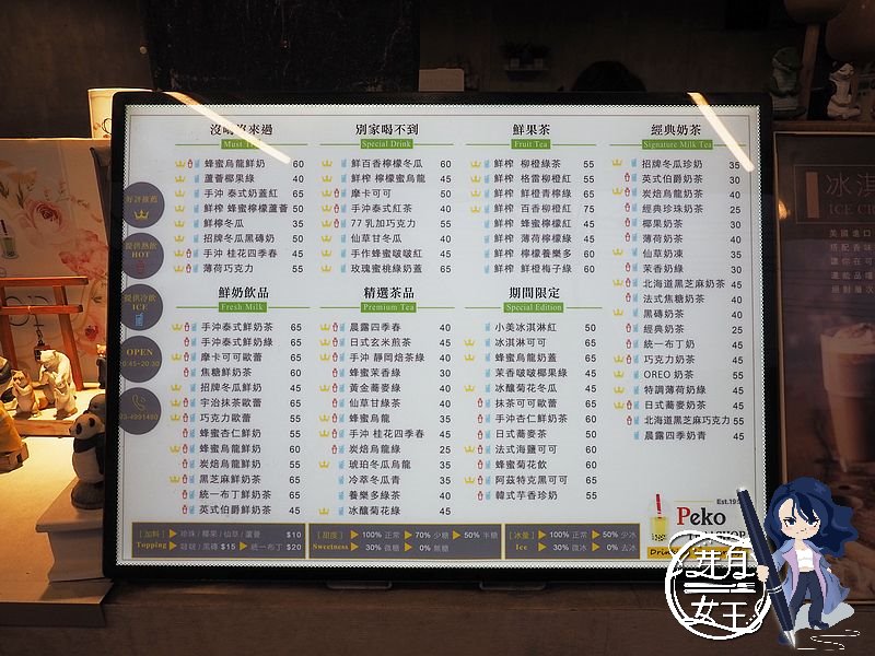 龍潭美食,龍潭飲料,龍潭陸總部,25元珍奶,古早味,奶妹茶舖,20元紅茶,老店