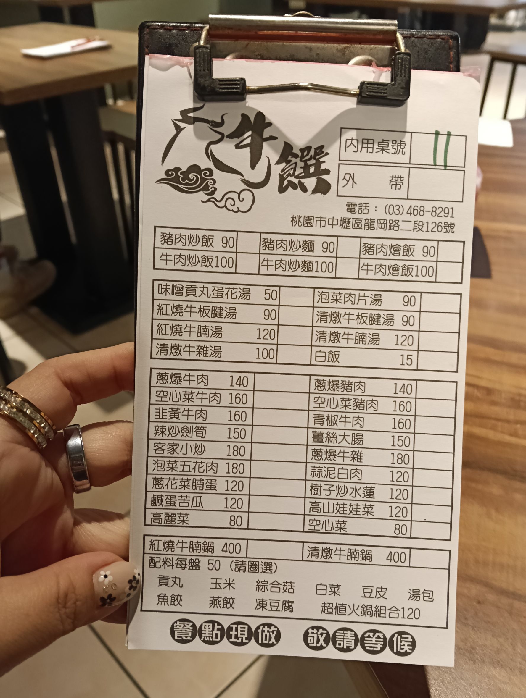 桃園美食, 中壢美食, 牛饌, 牛肉料理, 炒飯, 炒麵, 牛肉鍋, 百元料理, 學區美食, 健行科大美食, 桃園牛肉鍋, 中壢牛肉麵
