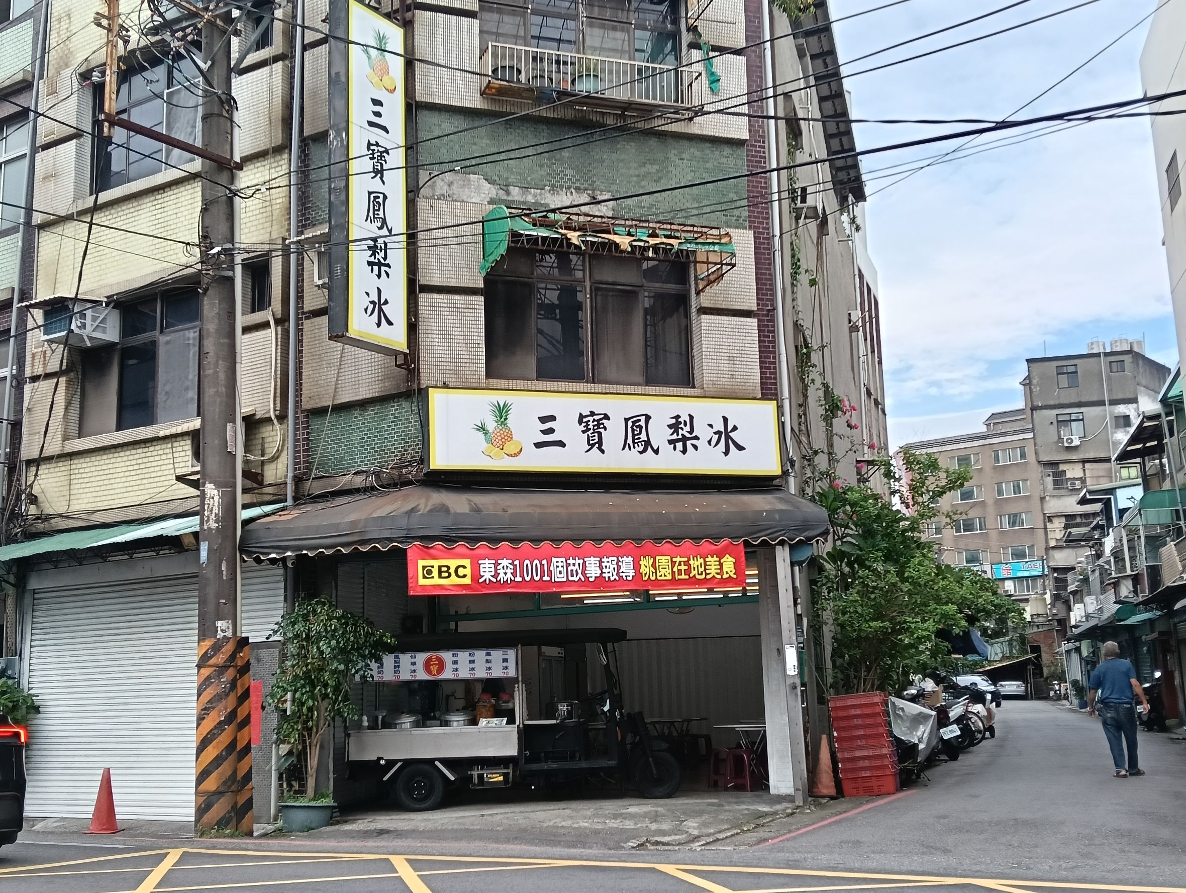 桃園美食, 桃園冰品, 鳳梨冰, 蜜鳳梨, 古早味, 桃園藝文特區, 慈文路美食, 三輪車冰, 手工粉粿, 夏天吃冰, 職人精神, 天然美味, 桃園必吃
