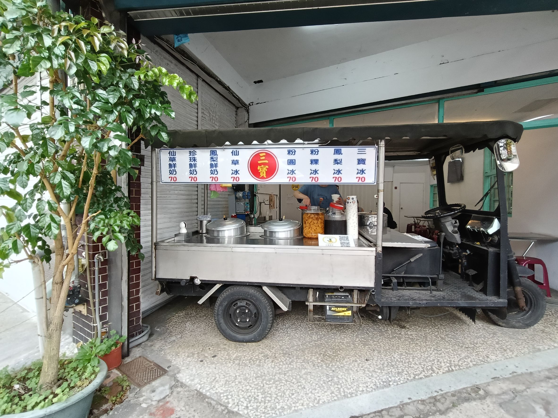 桃園美食, 桃園冰品, 鳳梨冰, 蜜鳳梨, 古早味, 桃園藝文特區, 慈文路美食, 三輪車冰, 手工粉粿, 夏天吃冰, 職人精神, 天然美味, 桃園必吃