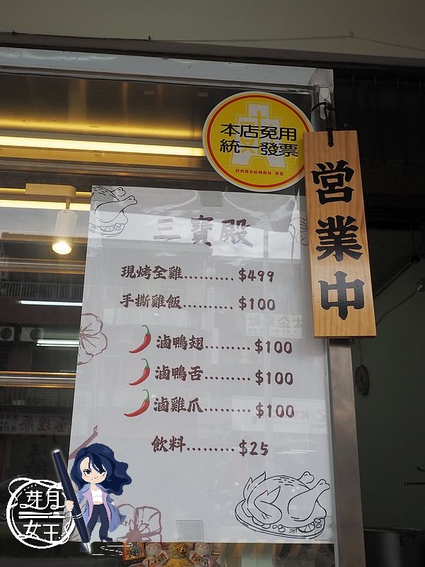 龍潭美食,烤全雞,龍潭圖書館,戶政事務所,三寶殿,無事不登三寶殿,烤雞當,100元便當,