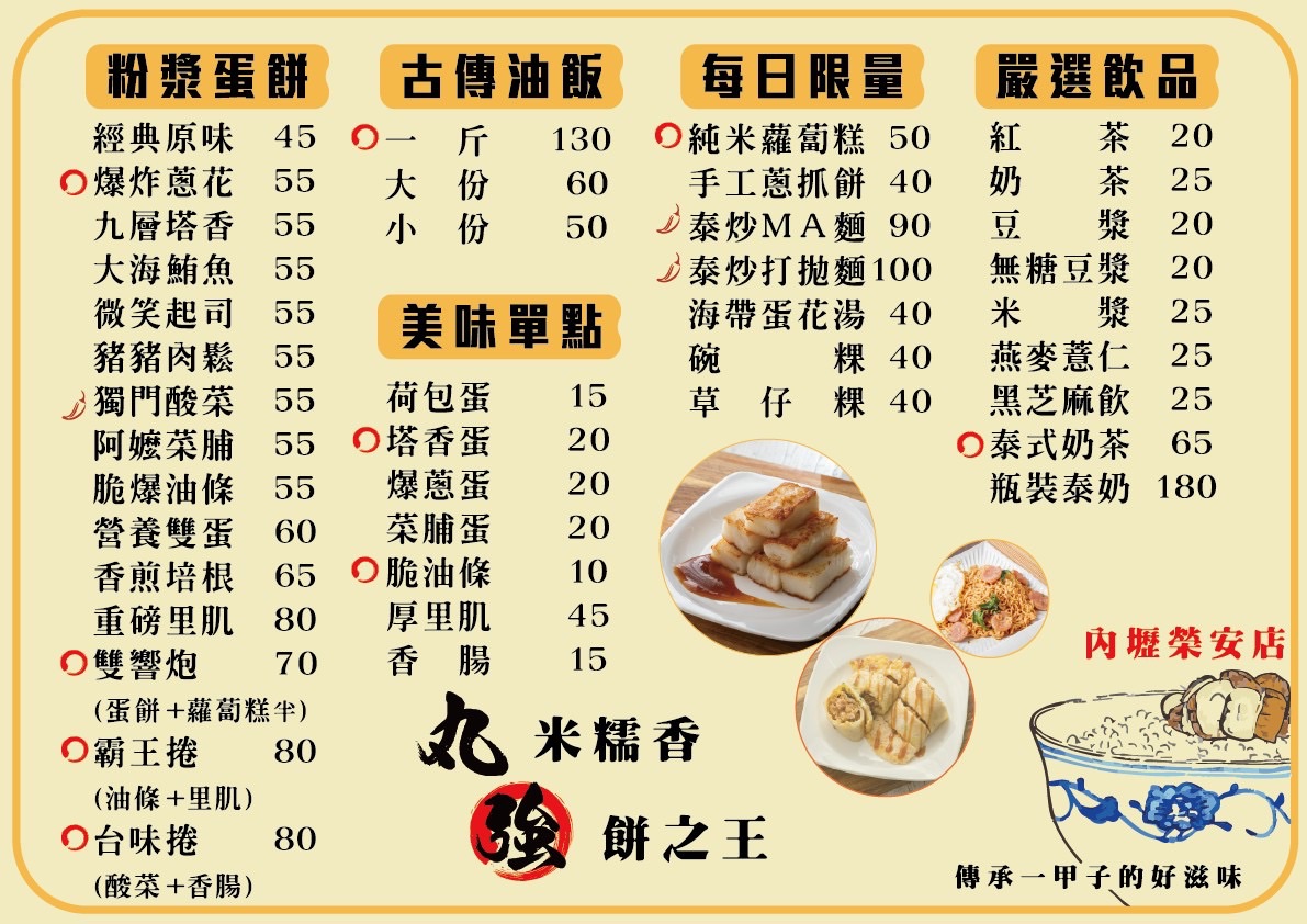  @民宿女王芽月-美食.旅遊.全台趴趴走