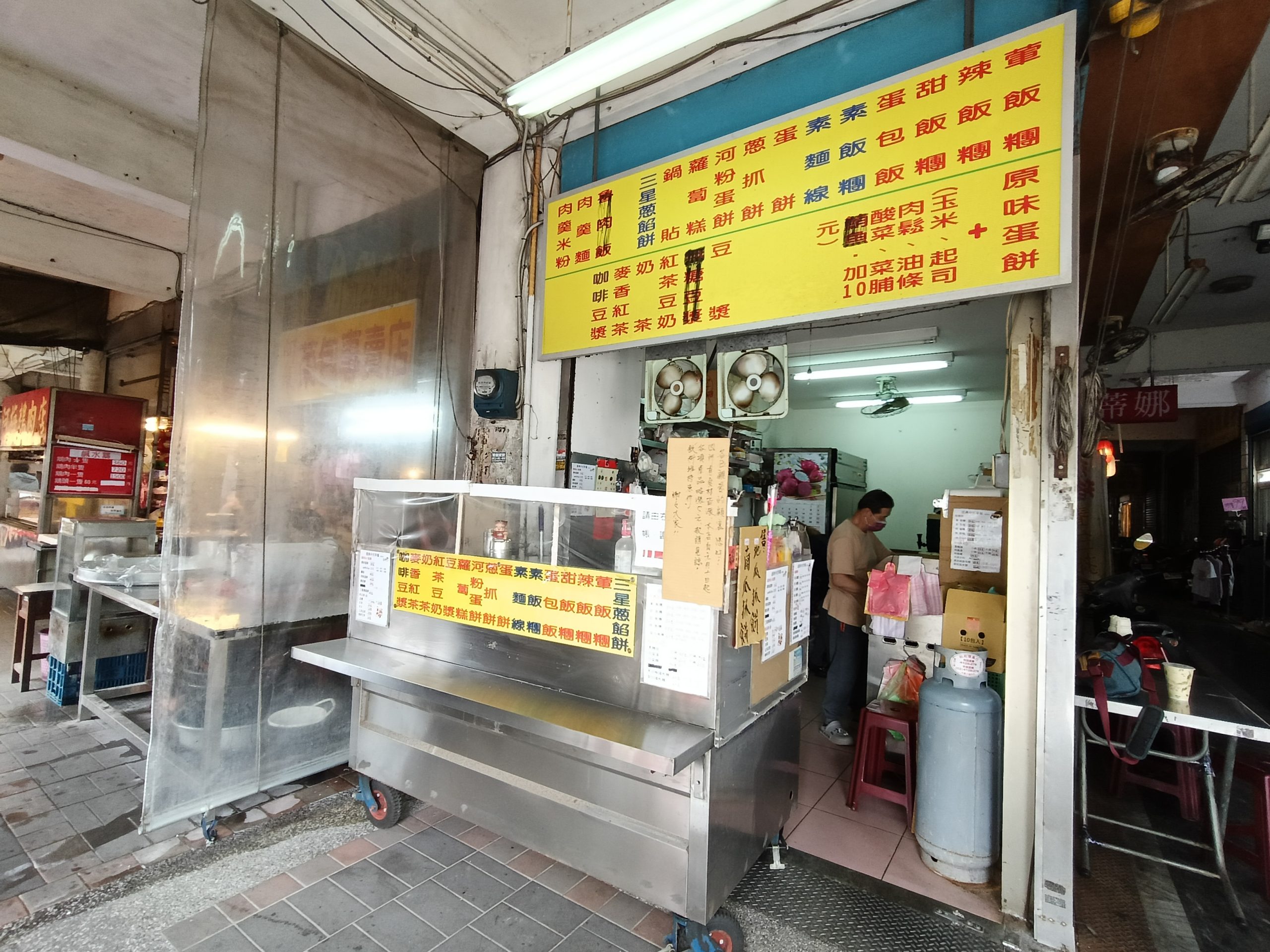 35年老店,古早味早餐,和平早餐坊,巨無霸飯糰,平鎮區公所,平鎮必吃,平鎮早餐,懷舊蛋餅,桃園平鎮美食,桃園早餐推薦
