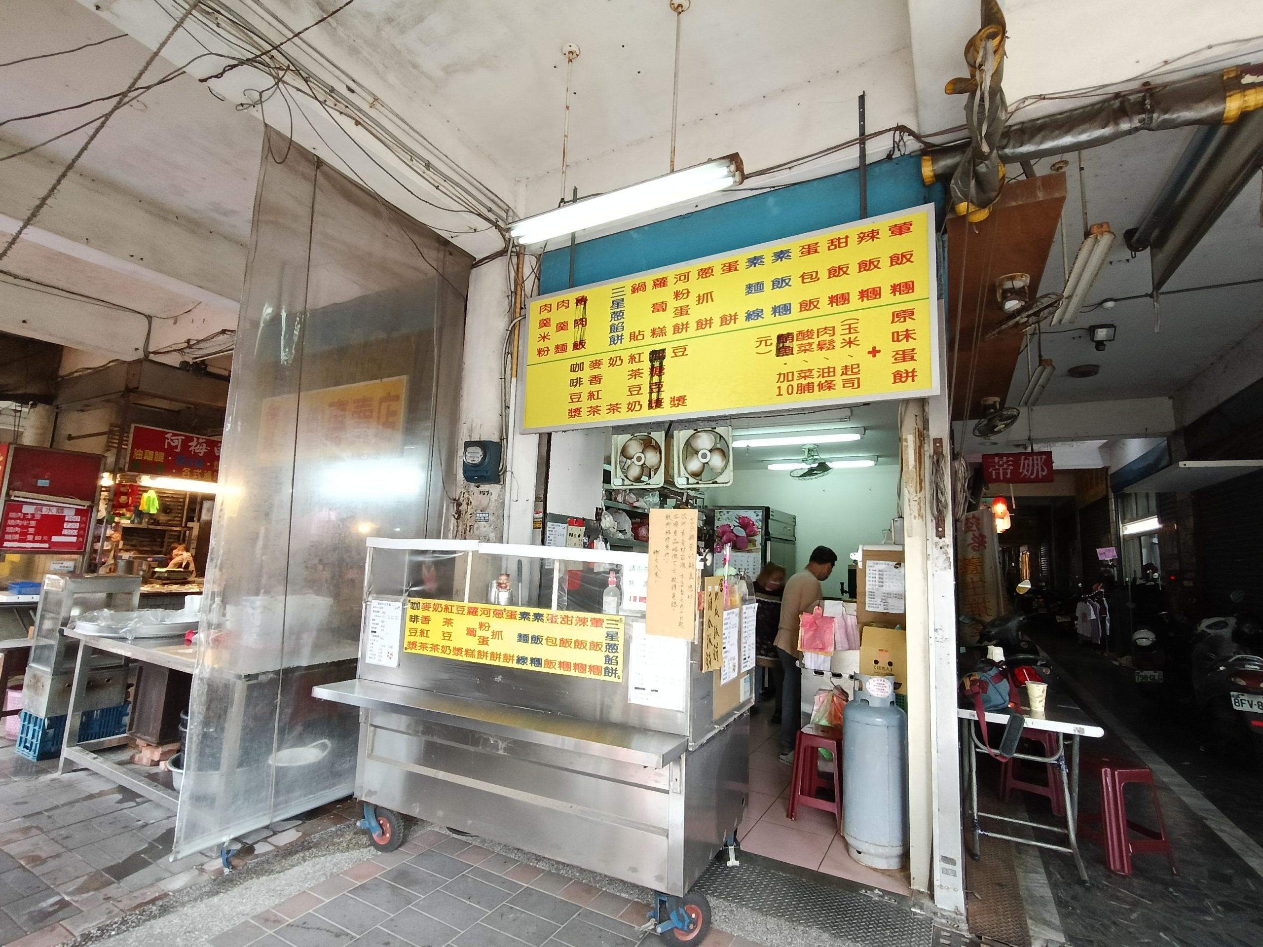 35年老店,古早味早餐,和平早餐坊,巨無霸飯糰,平鎮區公所,平鎮必吃,平鎮早餐,懷舊蛋餅,桃園平鎮美食,桃園早餐推薦