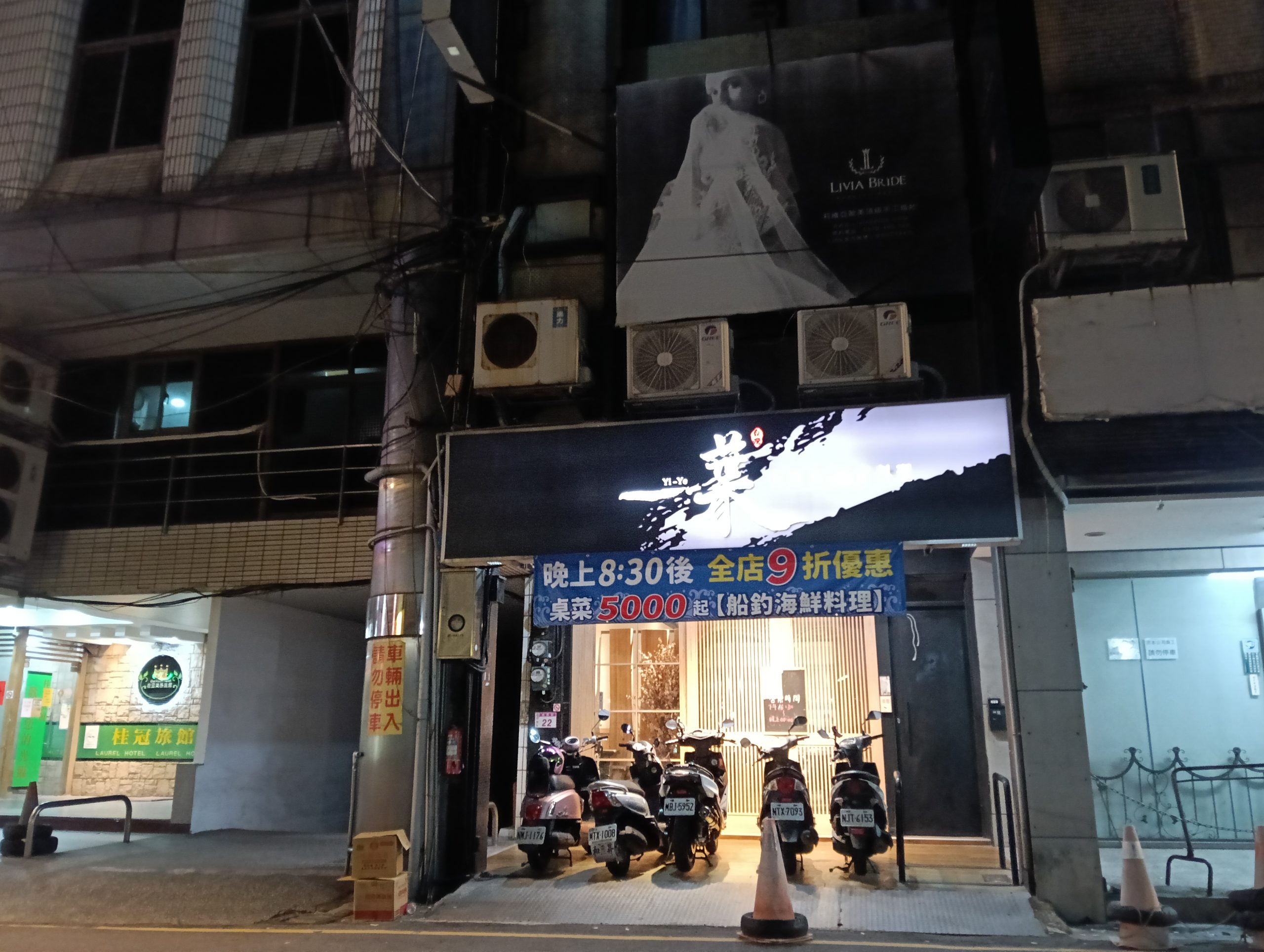  @民宿女王芽月-美食.旅遊.全台趴趴走