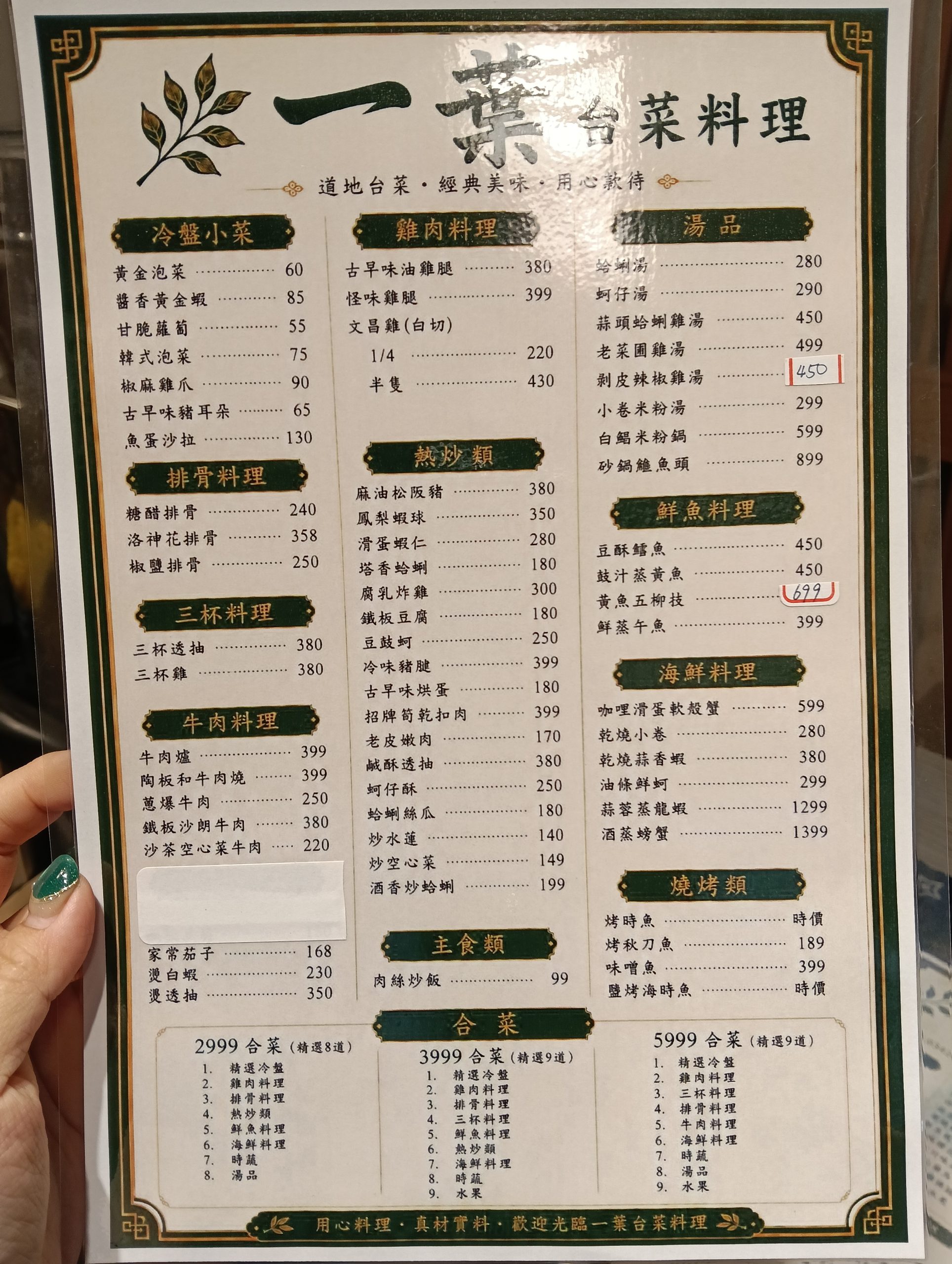 @民宿女王芽月-美食.旅遊.全台趴趴走