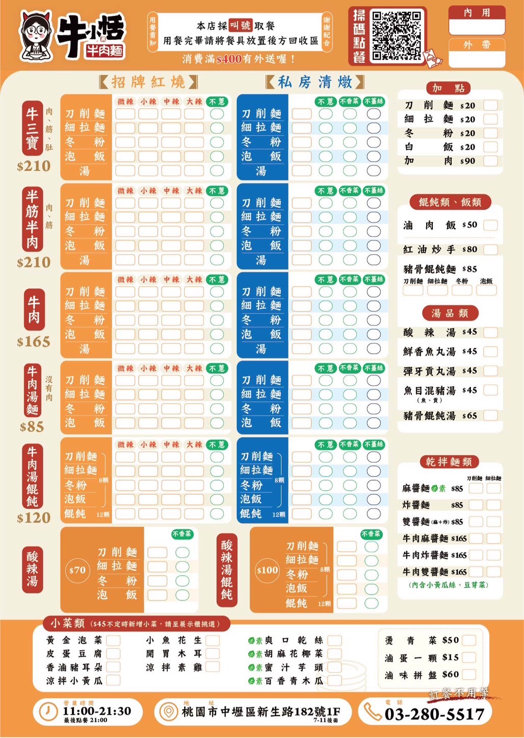  @民宿女王芽月-美食.旅遊.全台趴趴走