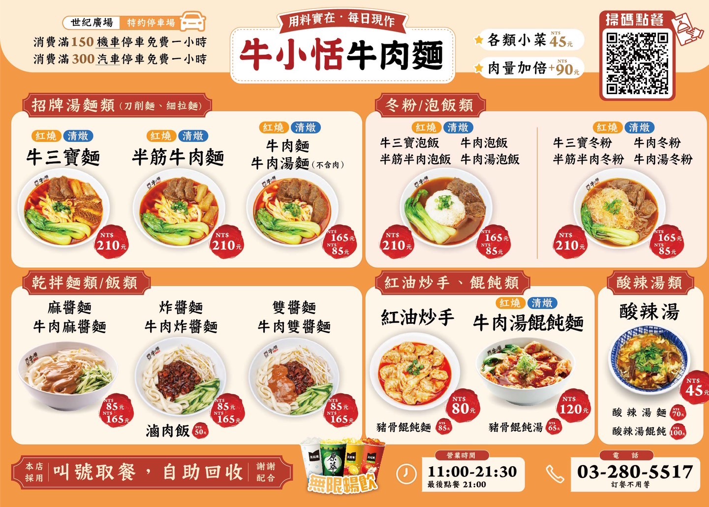  @民宿女王芽月-美食.旅遊.全台趴趴走