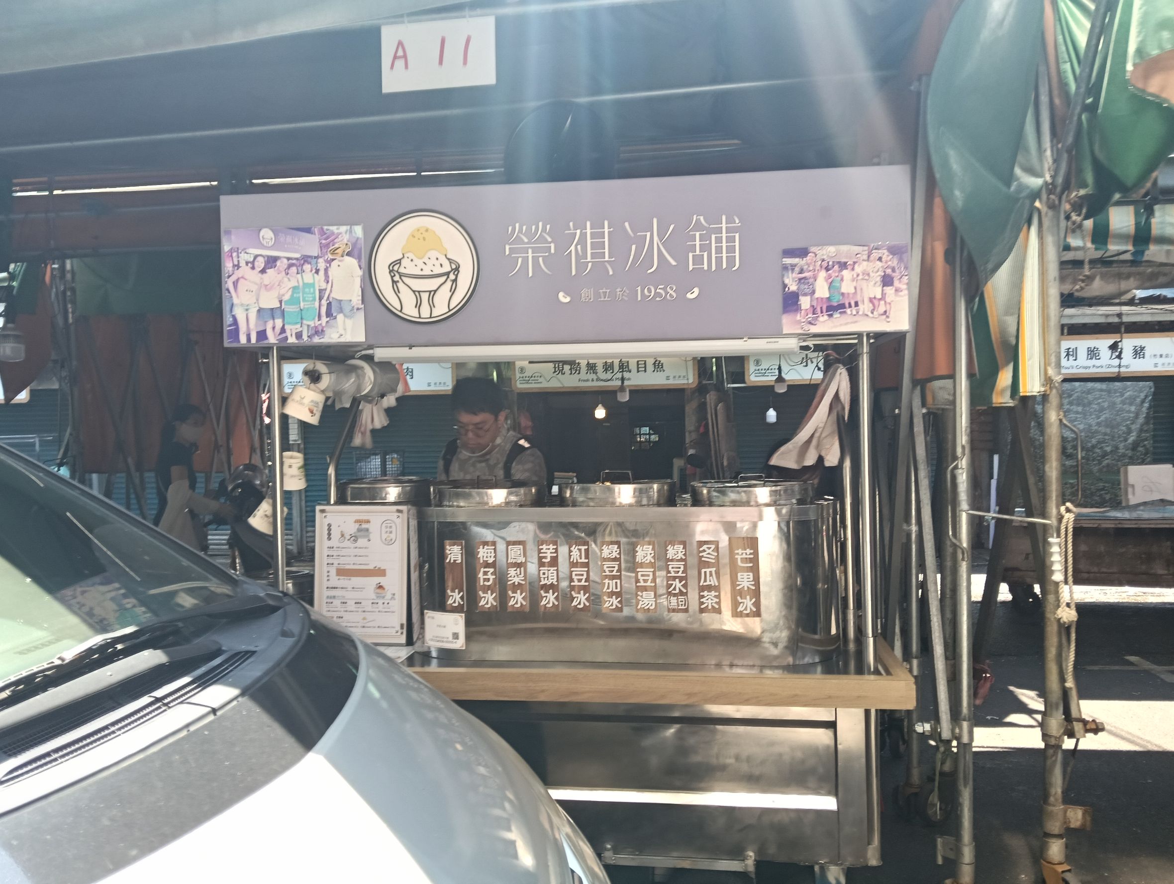 2026新竹旅行,古早味冰,客家美食,家庭號冰品,新竹冰店,新竹竹東美食,榮祺冰舖,竹東中央市場,綿綿冰,芋頭冰