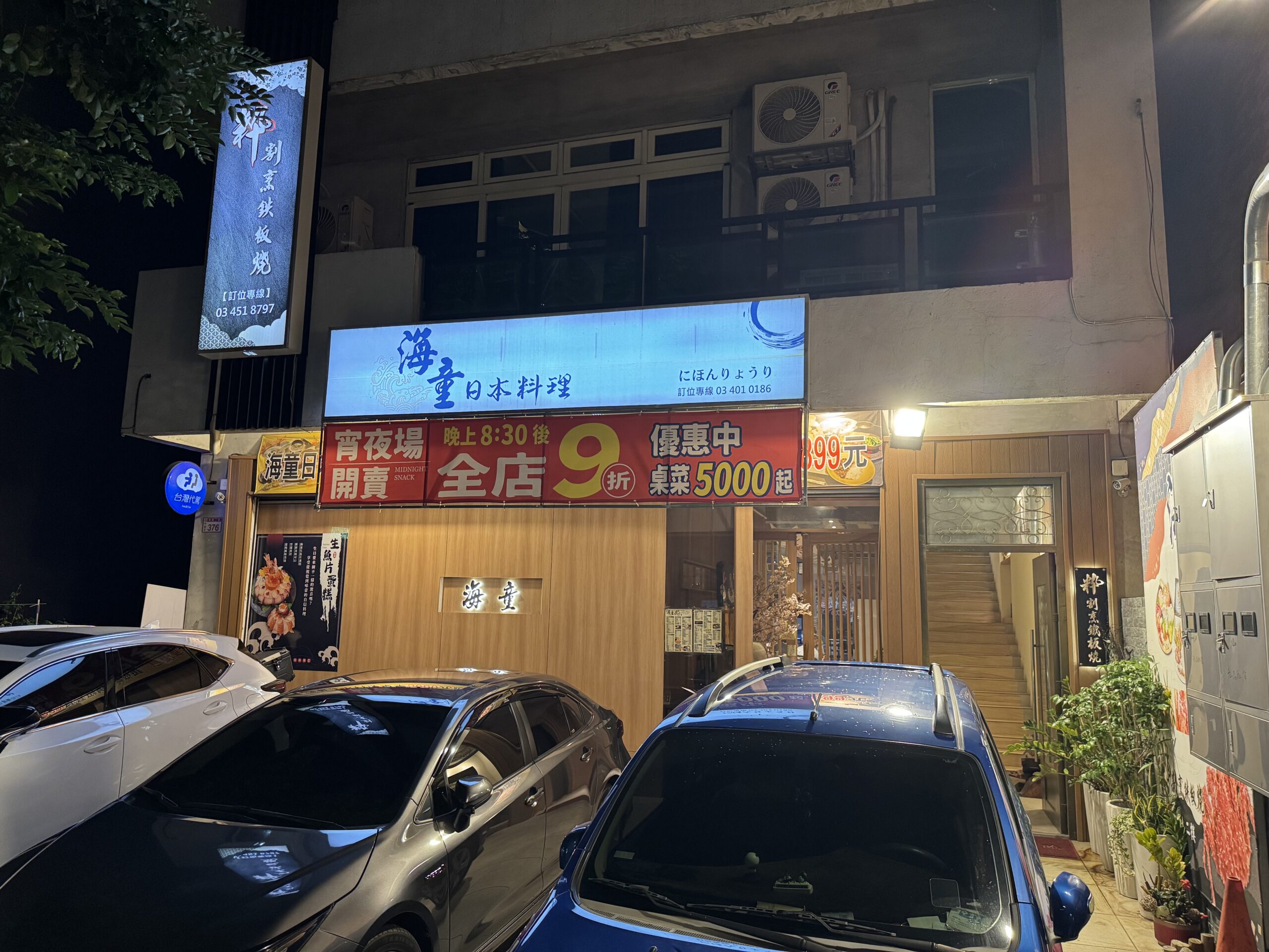  @民宿女王芽月-美食.旅遊.全台趴趴走