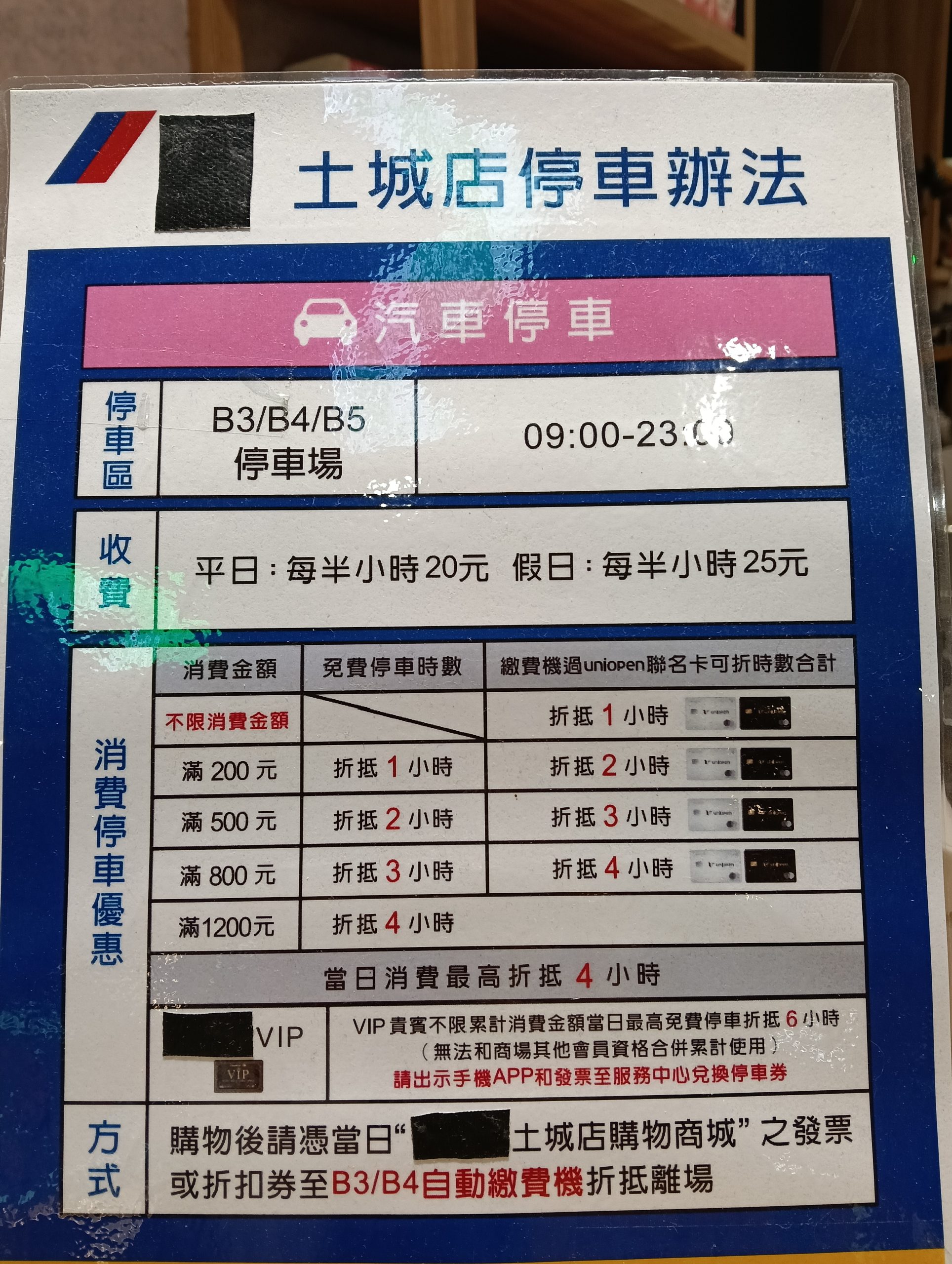 新北土城美食-饗拋拋 (Siam Kaprao)-平價泰式套餐超划算,逛完賣場還可以自助吧吃到飽 (邀約) @民宿女王芽月-美食.旅遊.全台趴趴走 @民宿女王芽月-美食.旅遊.全台趴趴走